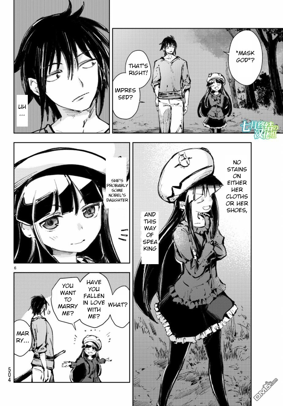 Peach Boy Riverside Chapter 19 page 6 - Chapter 19: Sari and the two paths