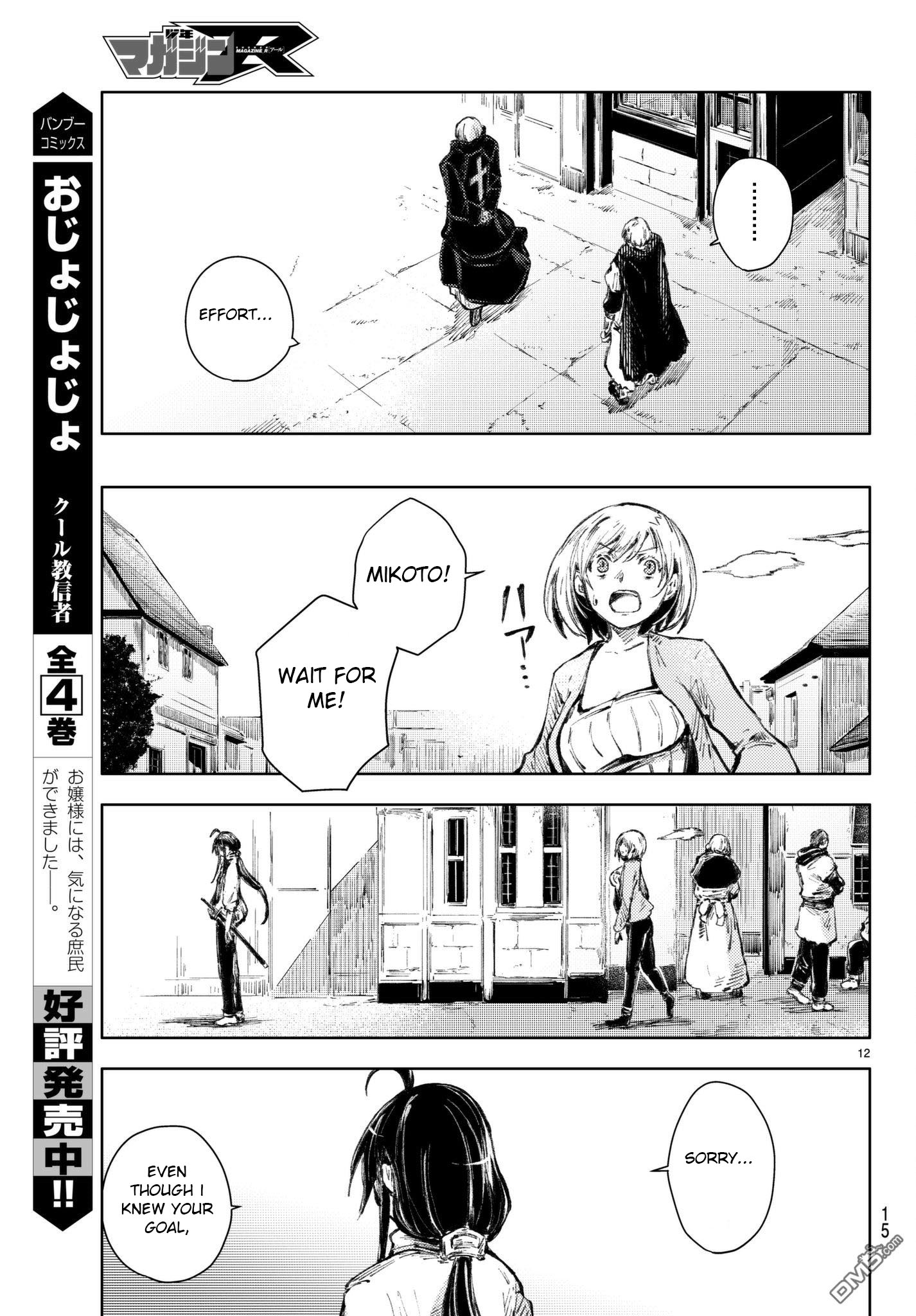Peach Boy Riverside Chapter 20 page 12 - Chapter 20: the hand held and the one not held