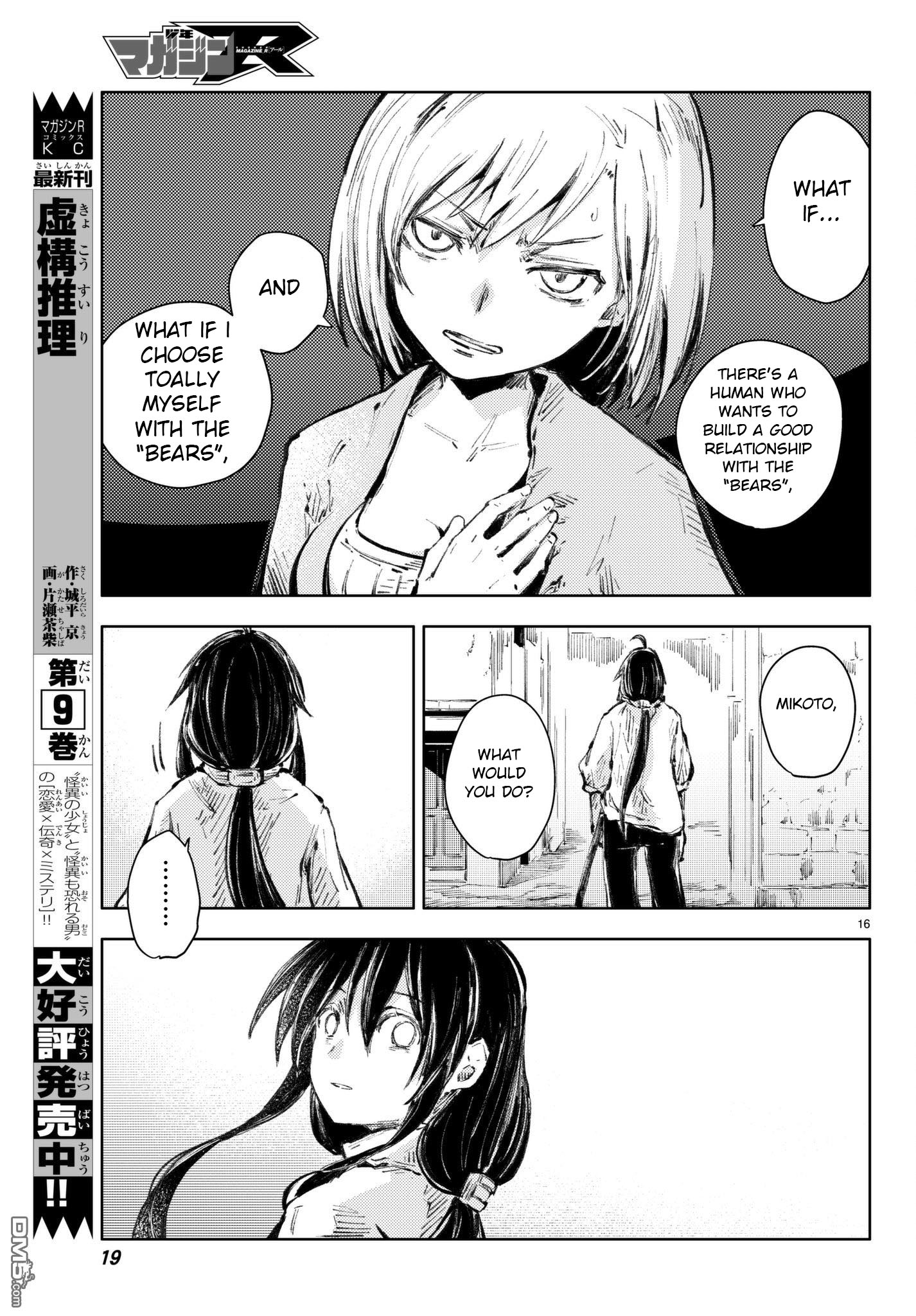 Peach Boy Riverside Chapter 20 page 16 - Chapter 20: the hand held and the one not held