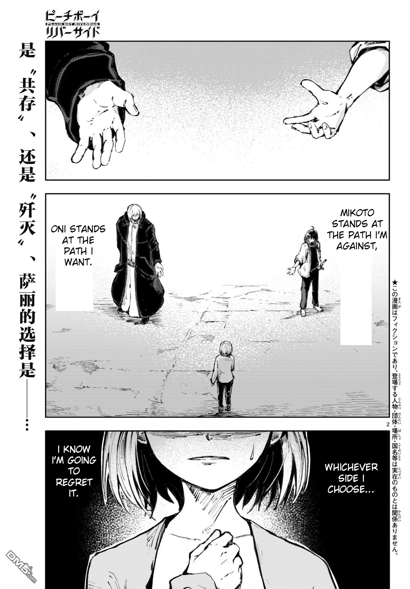Peach Boy Riverside Chapter 20 page 2 - Chapter 20: the hand held and the one not held