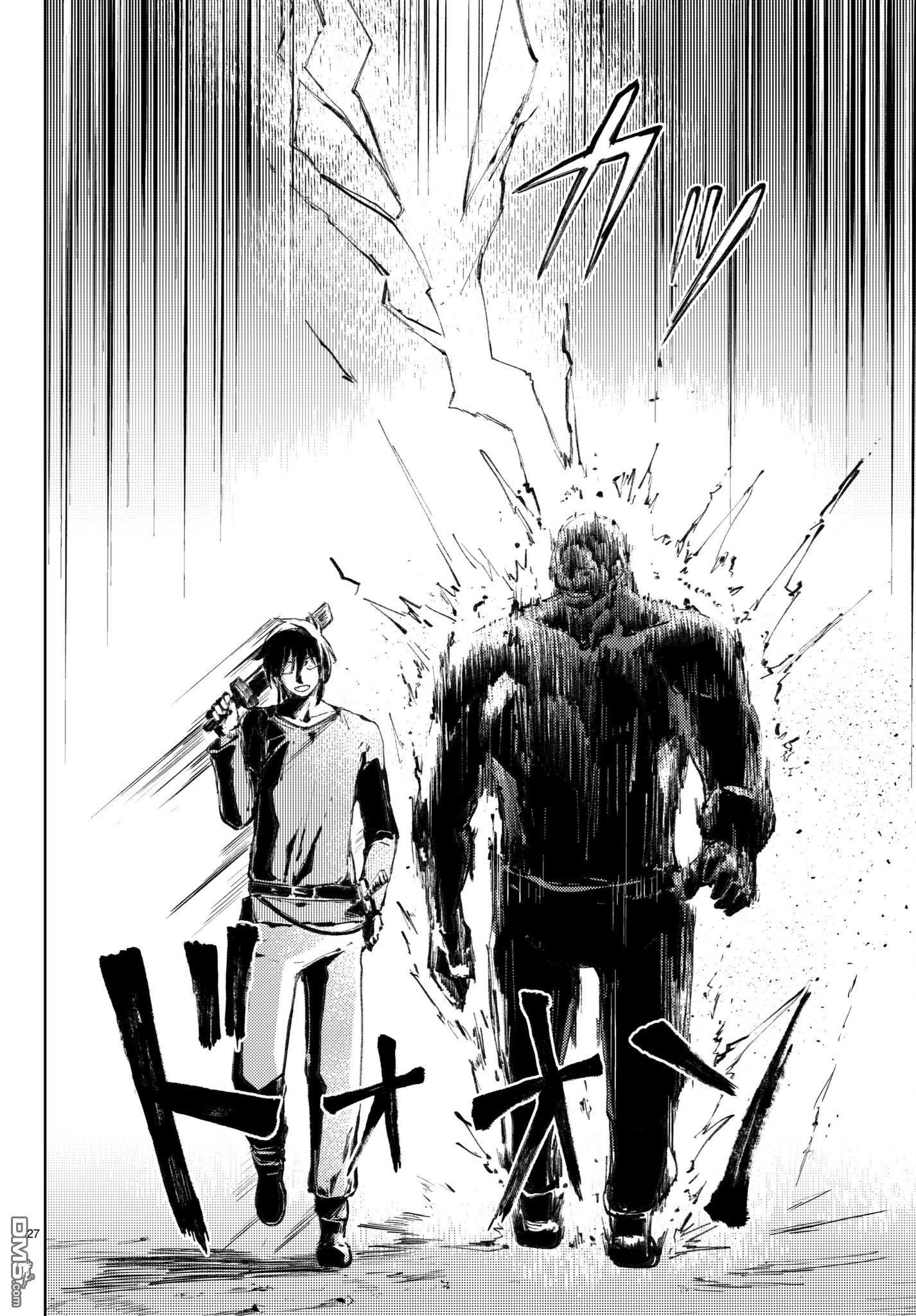 Peach Boy Riverside Chapter 20 page 27 - Chapter 20: the hand held and the one not held