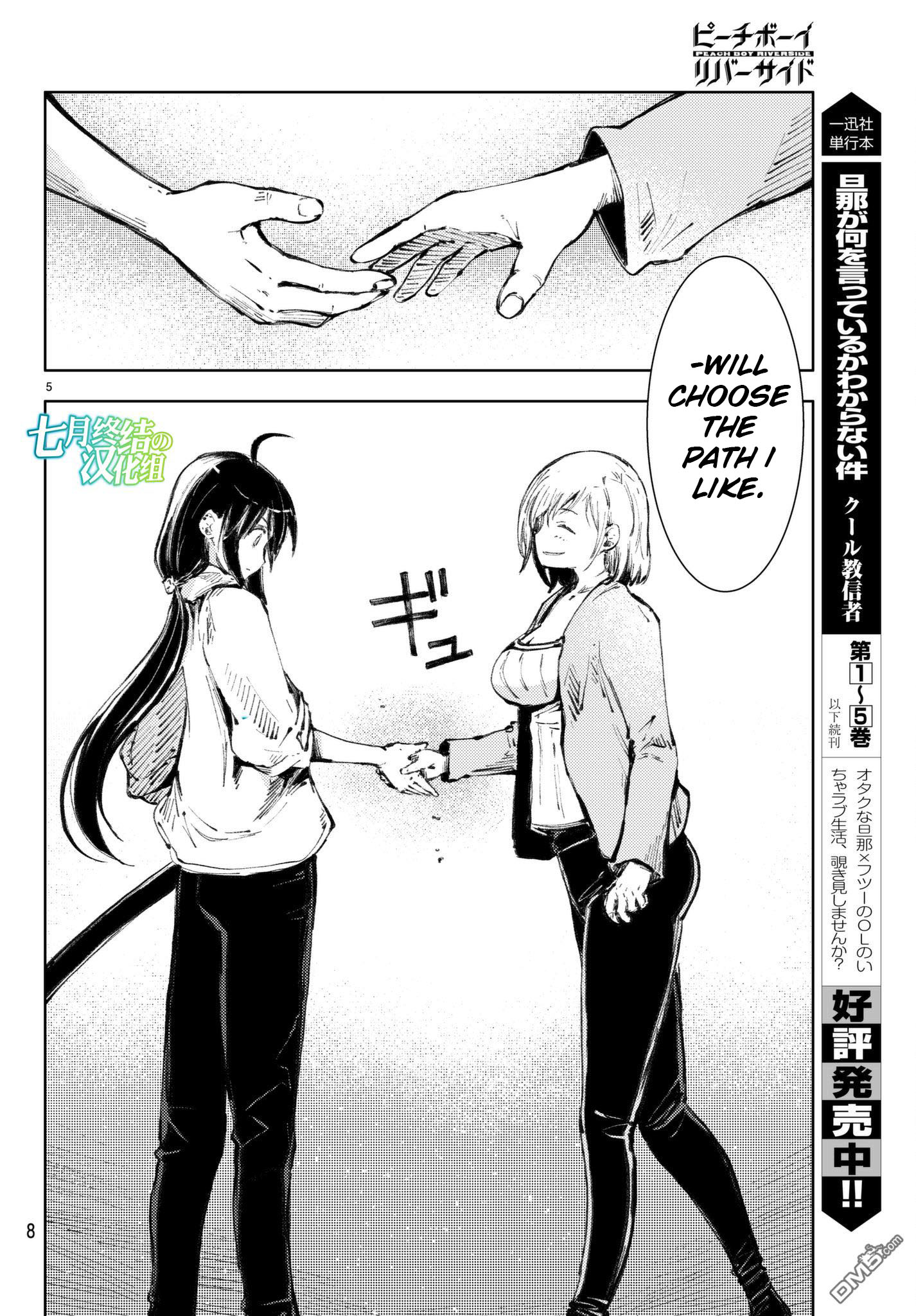 Peach Boy Riverside Chapter 20 page 5 - Chapter 20: the hand held and the one not held