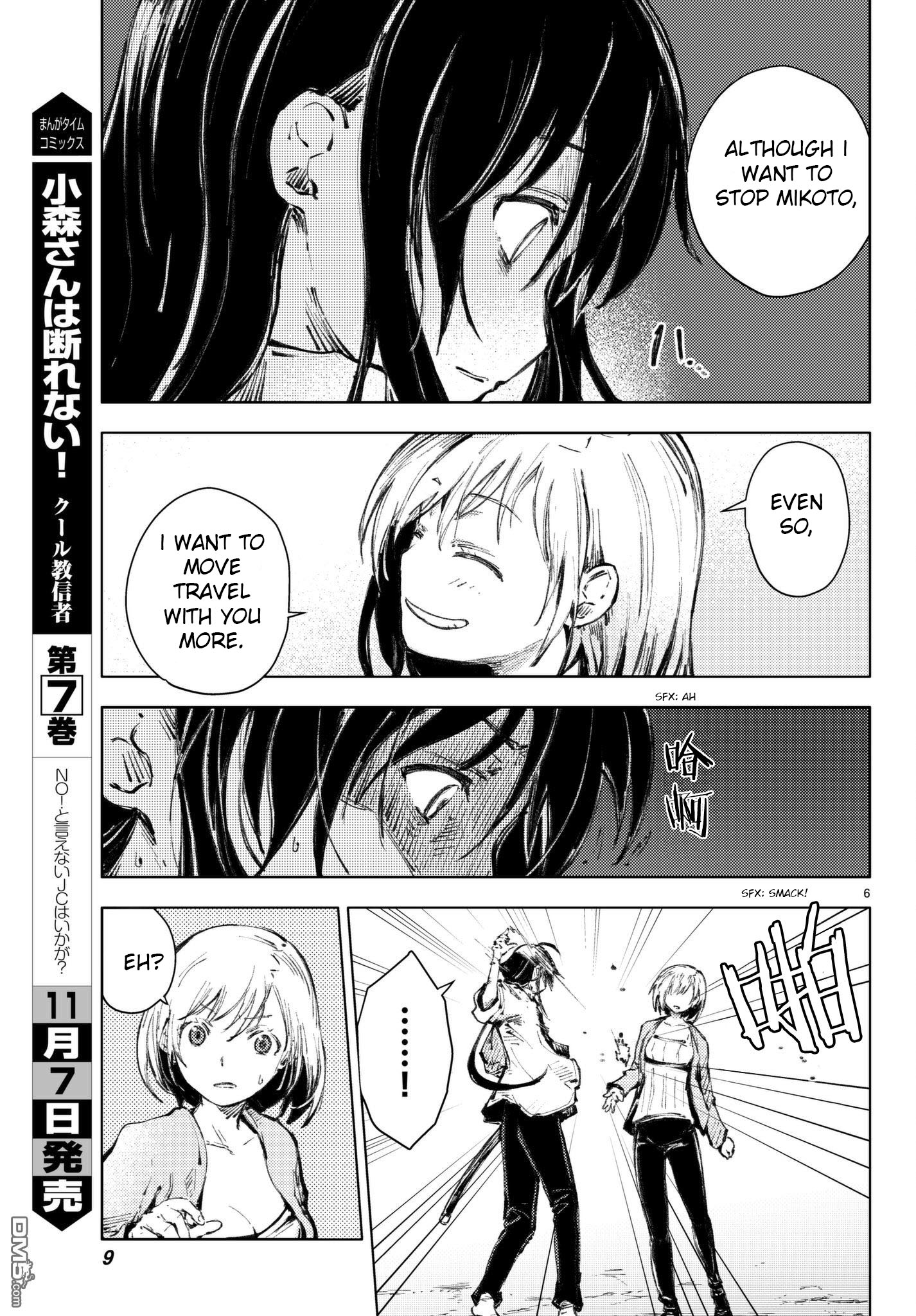 Peach Boy Riverside Chapter 20 page 6 - Chapter 20: the hand held and the one not held