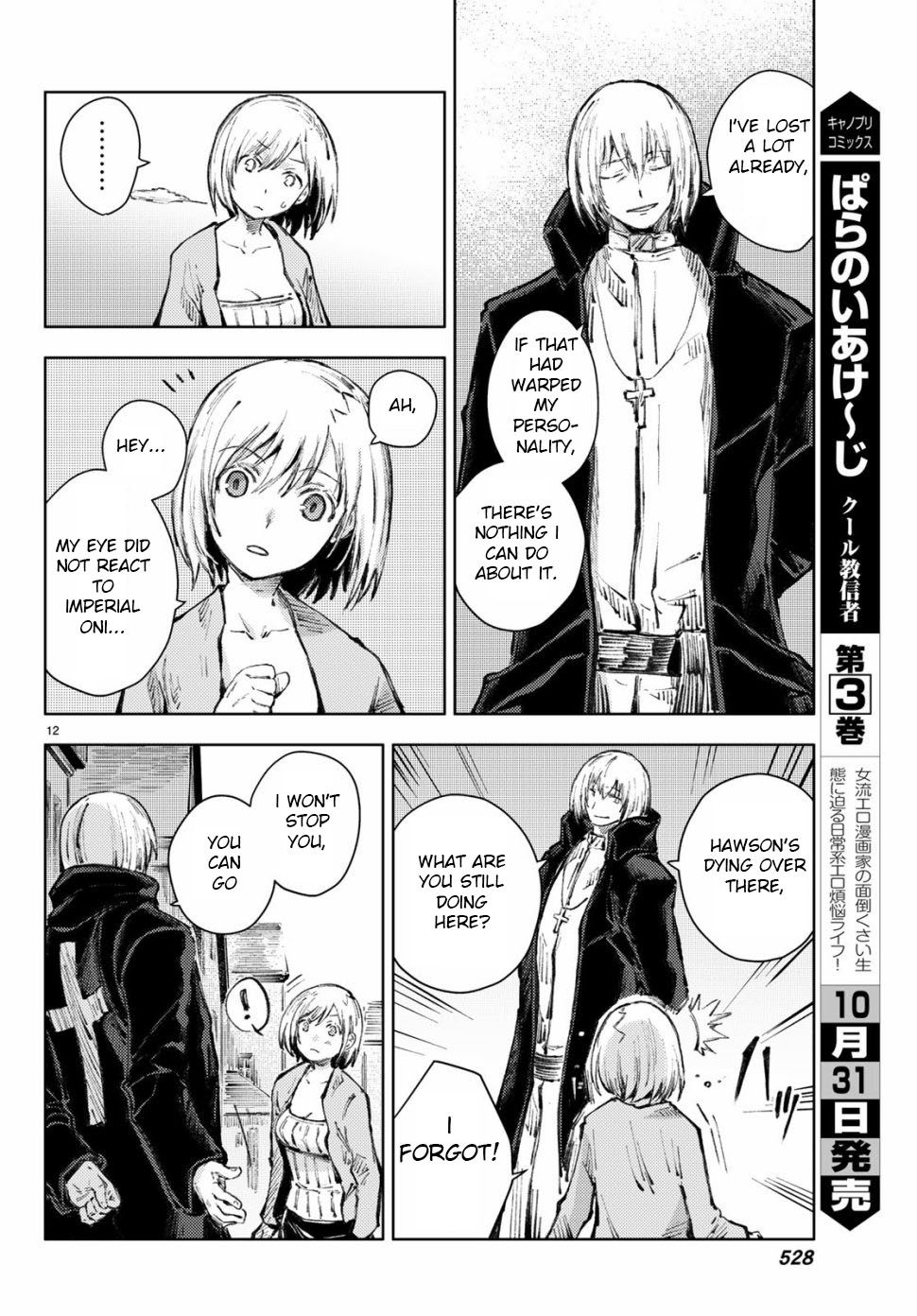Peach Boy Riverside Chapter 21 page 12 - Chapter 21: eye oni and karrot