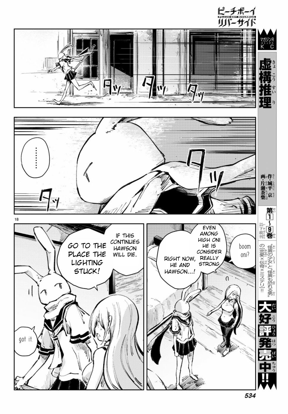 Peach Boy Riverside Chapter 21 page 18 - Chapter 21: eye oni and karrot