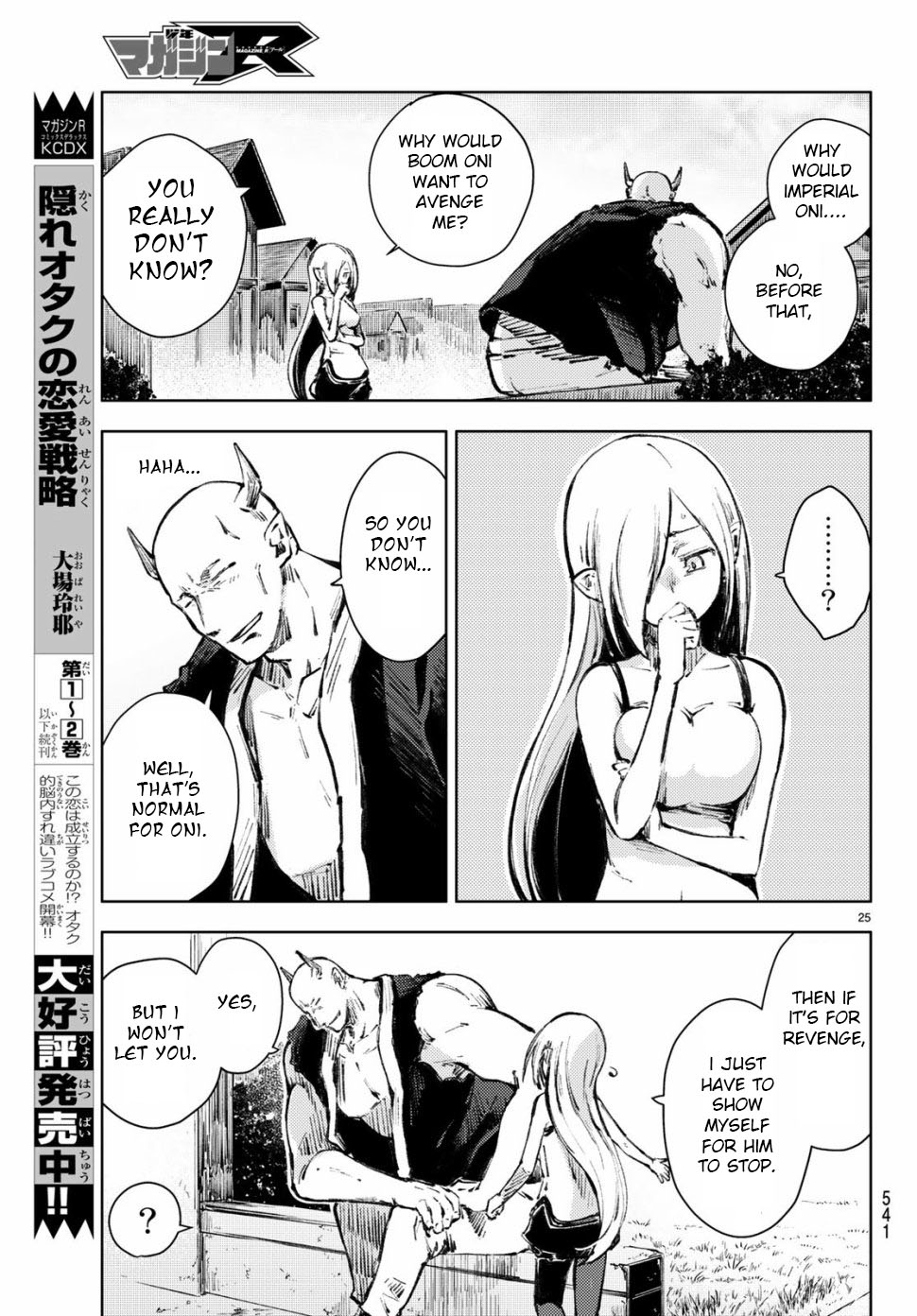 Peach Boy Riverside Chapter 21 page 25 - Chapter 21: eye oni and karrot
