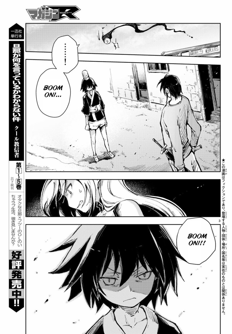 Peach Boy Riverside Chapter 21 page 3 - Chapter 21: eye oni and karrot