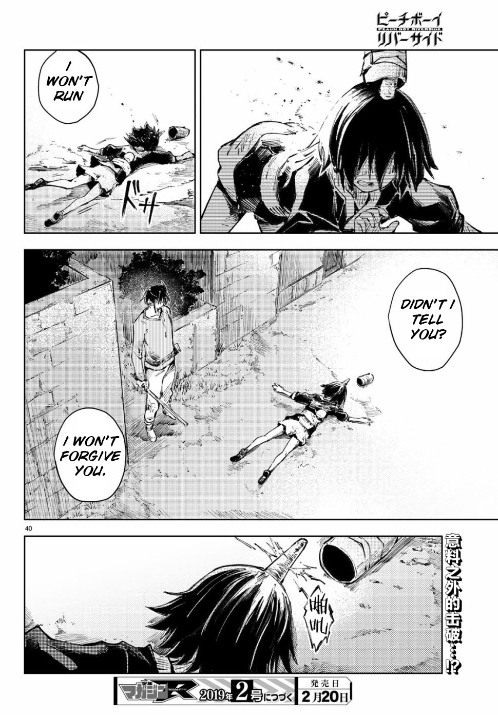 Peach Boy Riverside Chapter 21 page 40 - Chapter 21: eye oni and karrot