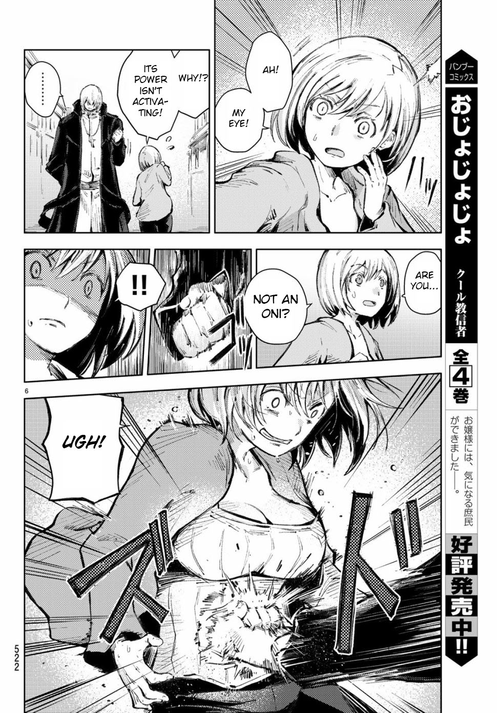 Peach Boy Riverside Chapter 21 page 6 - Chapter 21: eye oni and karrot