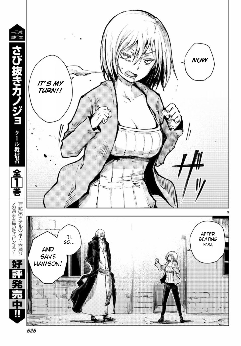 Peach Boy Riverside Chapter 21 page 9 - Chapter 21: eye oni and karrot