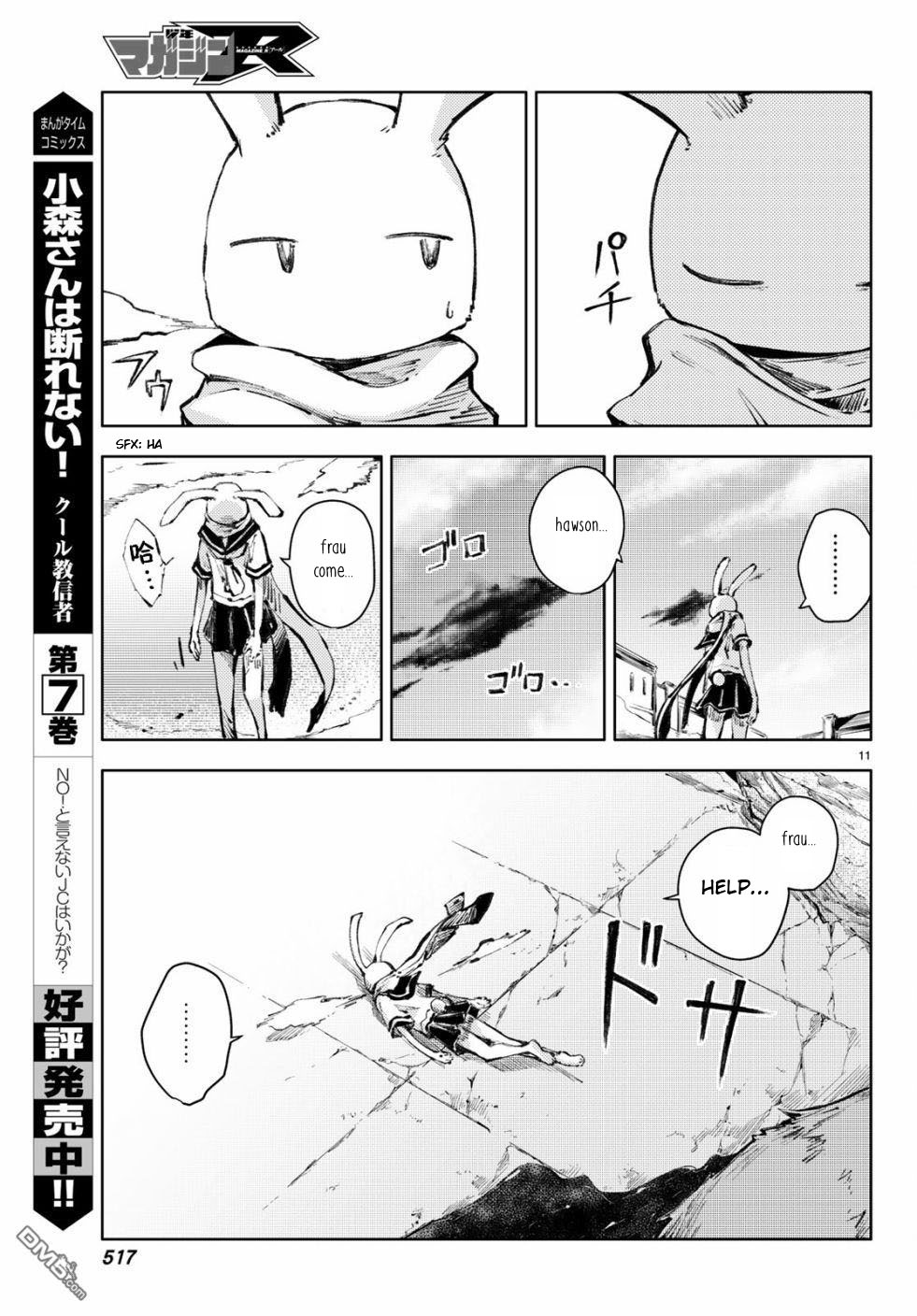 Peach Boy Riverside Chapter 22 page 11 - Chapter 22: companion and companion