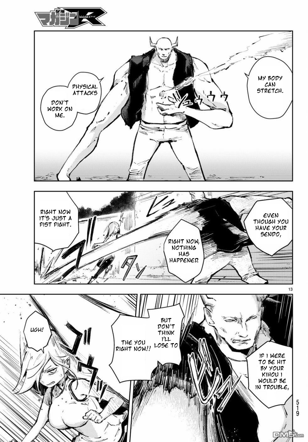 Peach Boy Riverside Chapter 22 page 13 - Chapter 22: companion and companion