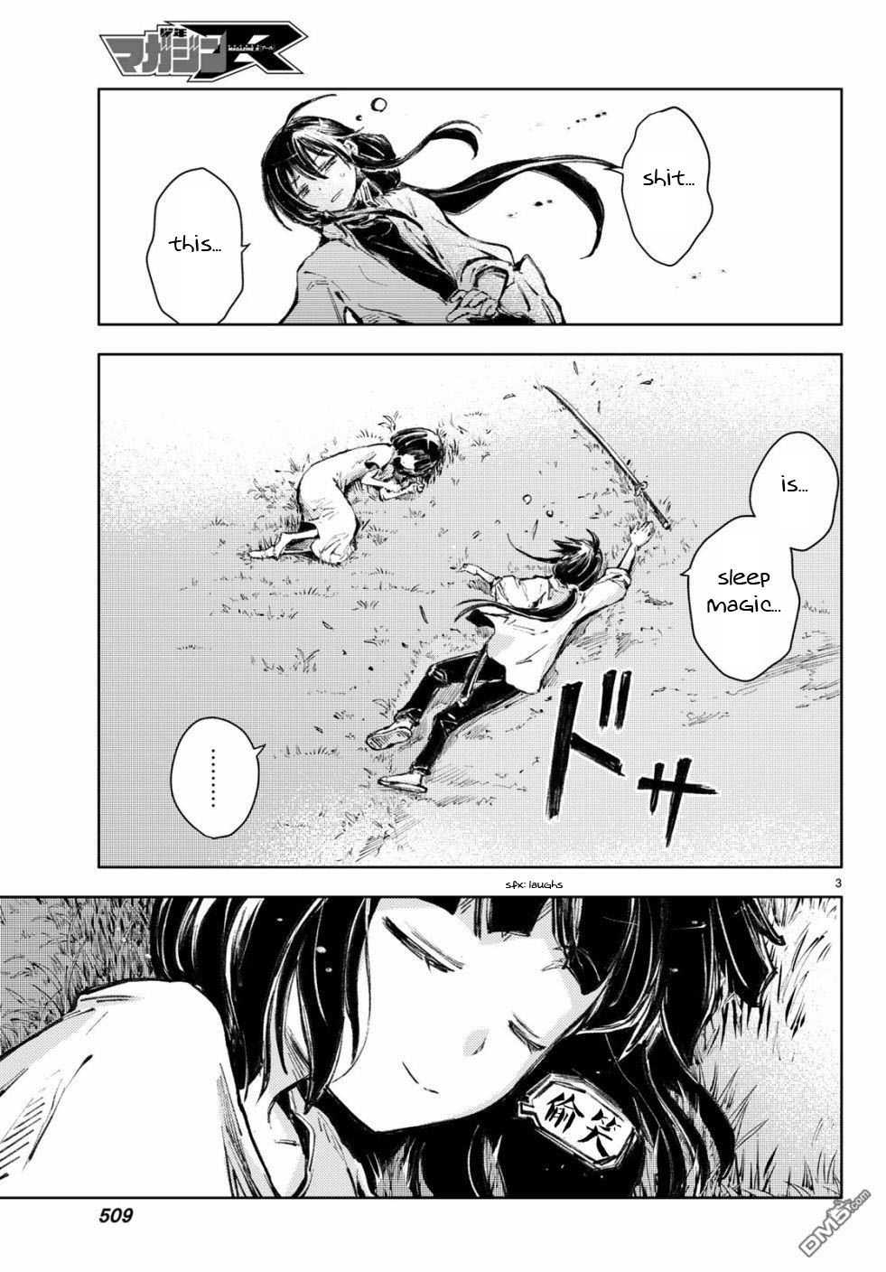 Peach Boy Riverside Chapter 22 page 3 - Chapter 22: companion and companion