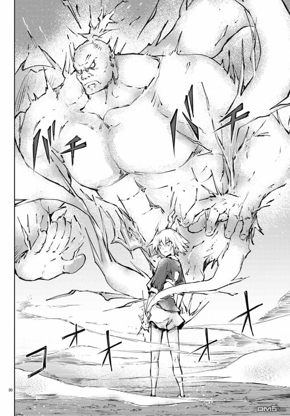 Peach Boy Riverside Chapter 22 page 30 - Chapter 22: companion and companion