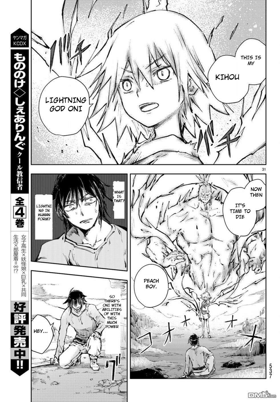 Peach Boy Riverside Chapter 22 page 31 - Chapter 22: companion and companion