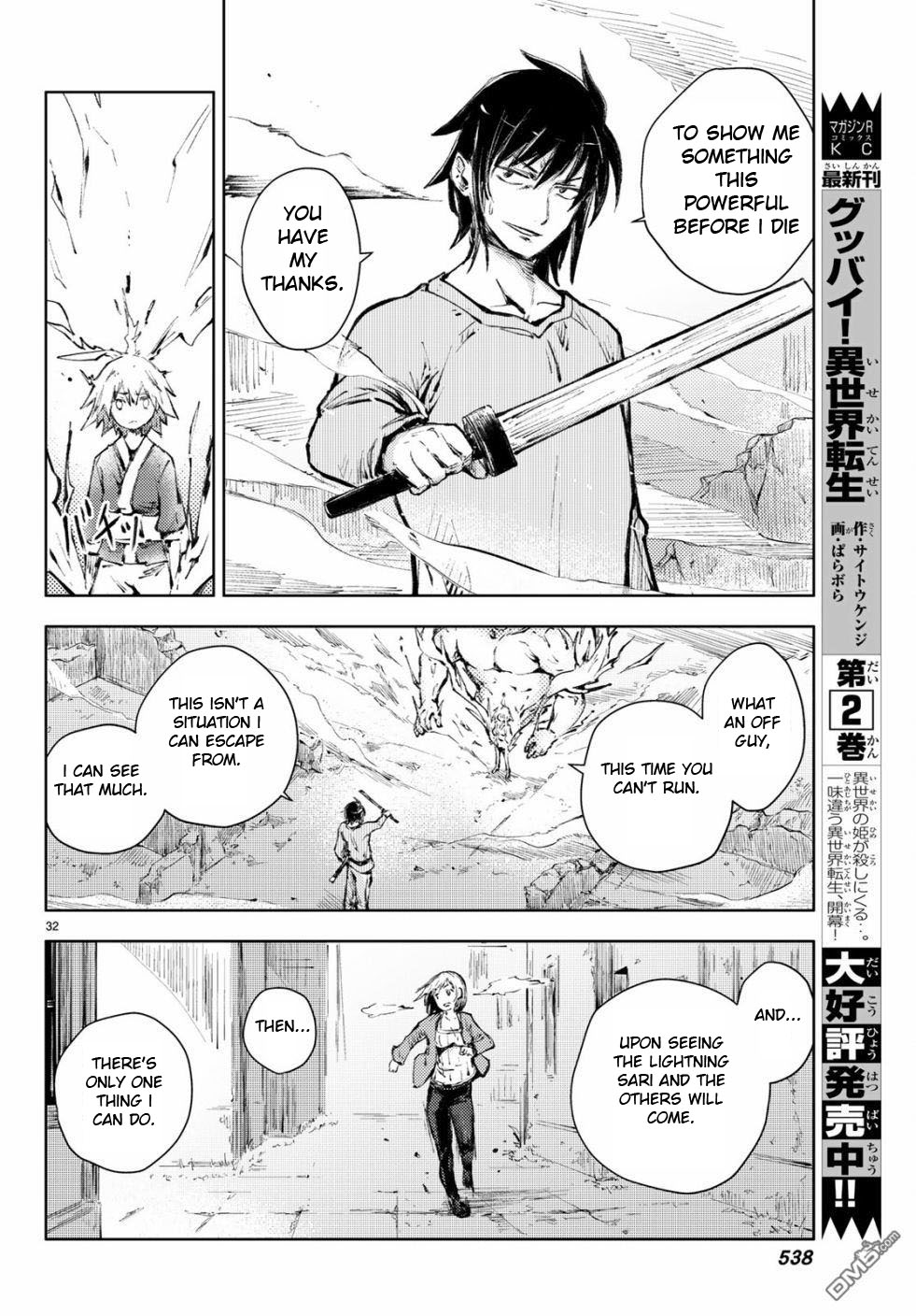 Peach Boy Riverside Chapter 22 page 32 - Chapter 22: companion and companion
