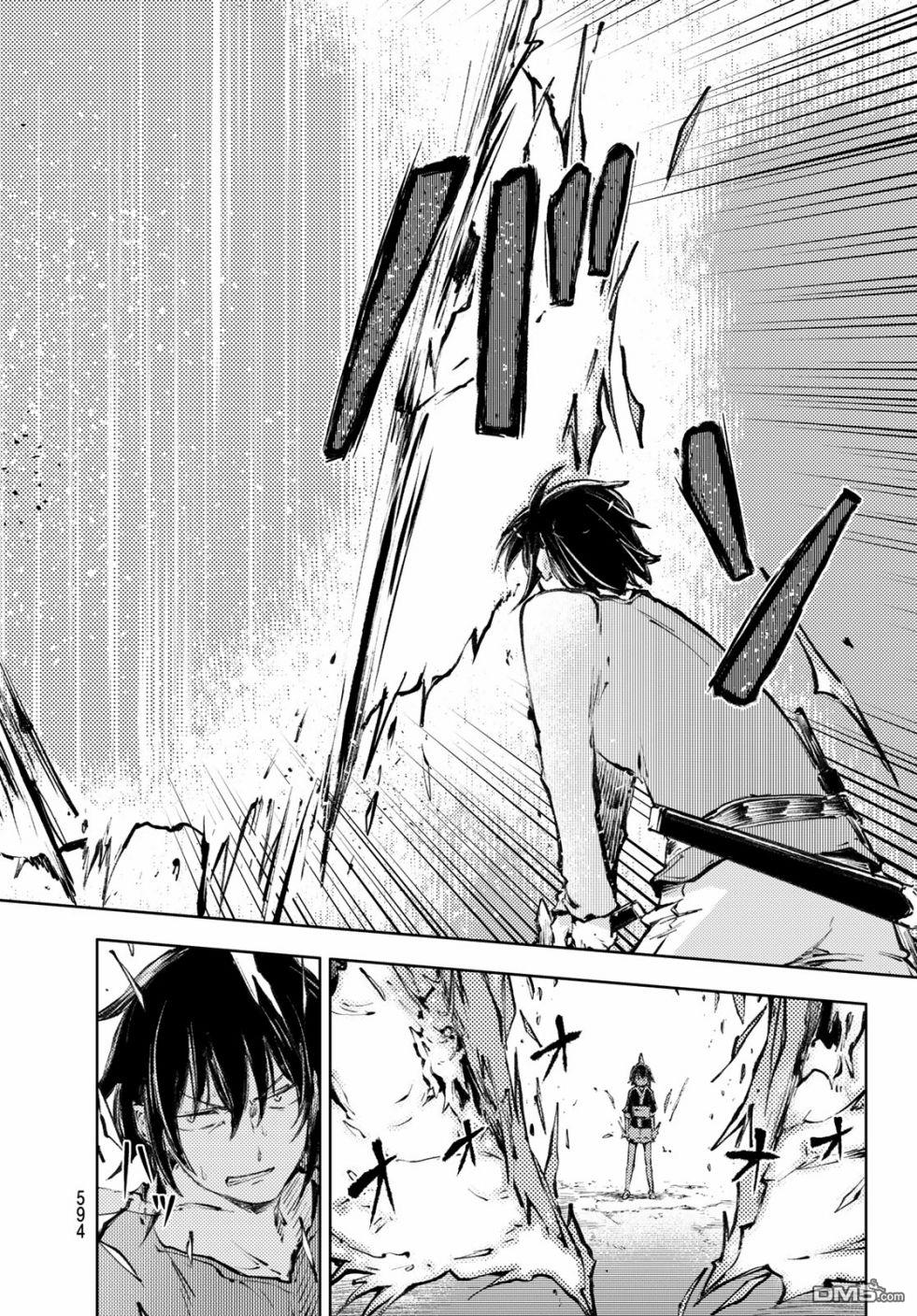 Peach Boy Riverside Chapter 23 page 20 - Chapter 23: battle and hatred