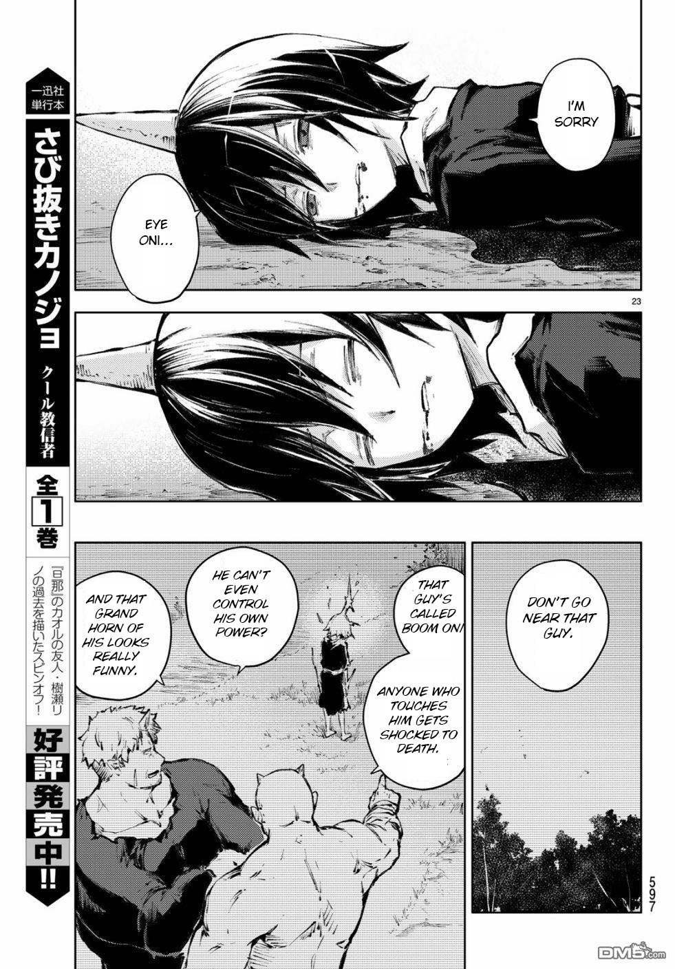 Peach Boy Riverside Chapter 23 page 23 - Chapter 23: battle and hatred