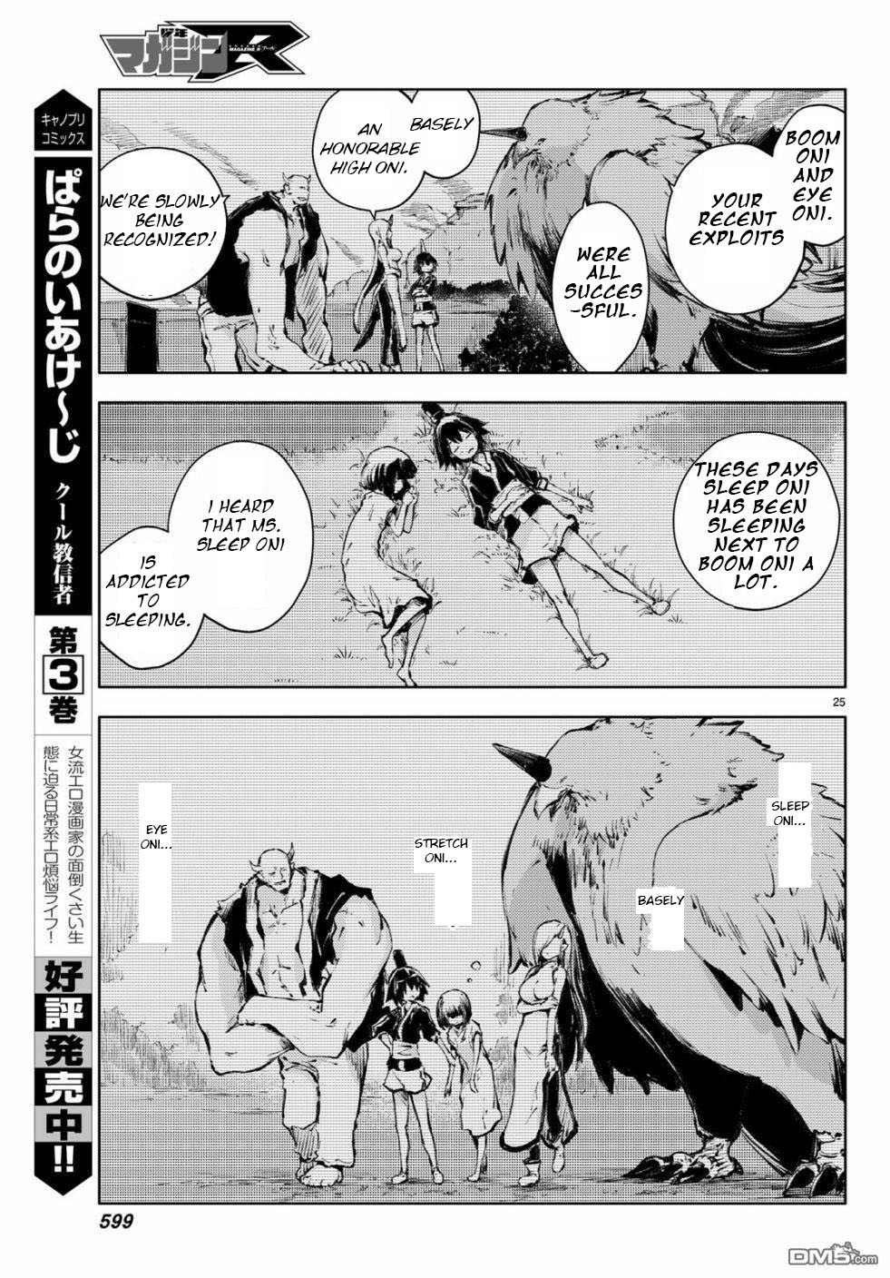 Peach Boy Riverside Chapter 23 page 25 - Chapter 23: battle and hatred