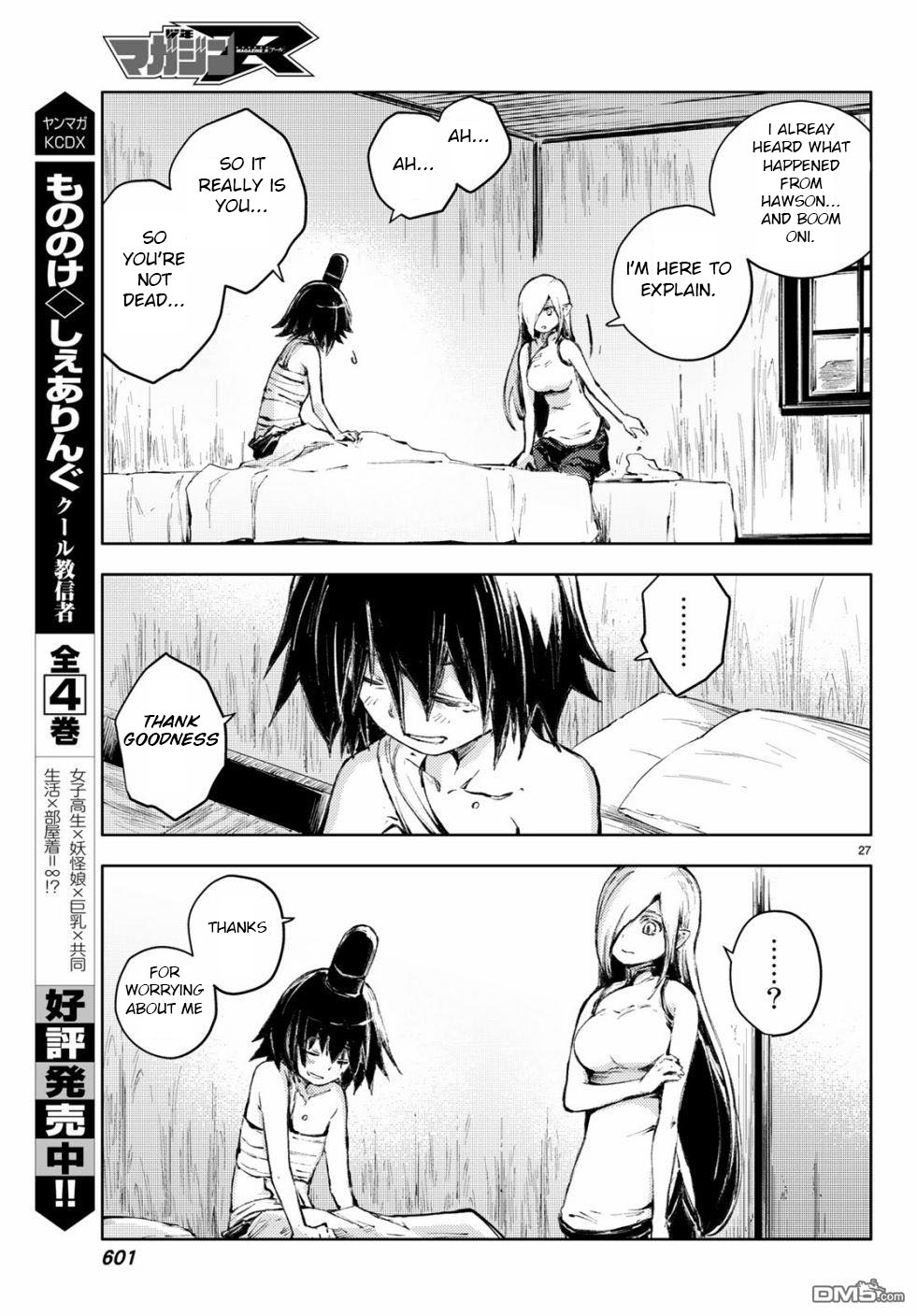 Peach Boy Riverside Chapter 23 page 27 - Chapter 23: battle and hatred