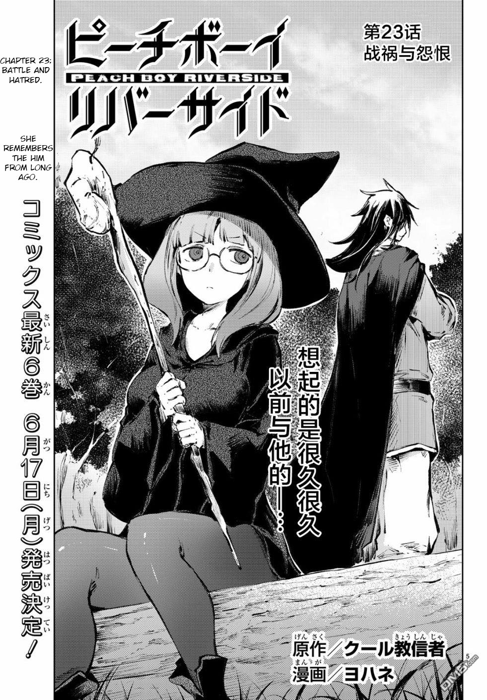 Peach Boy Riverside Chapter 23 page 5 - Chapter 23: battle and hatred