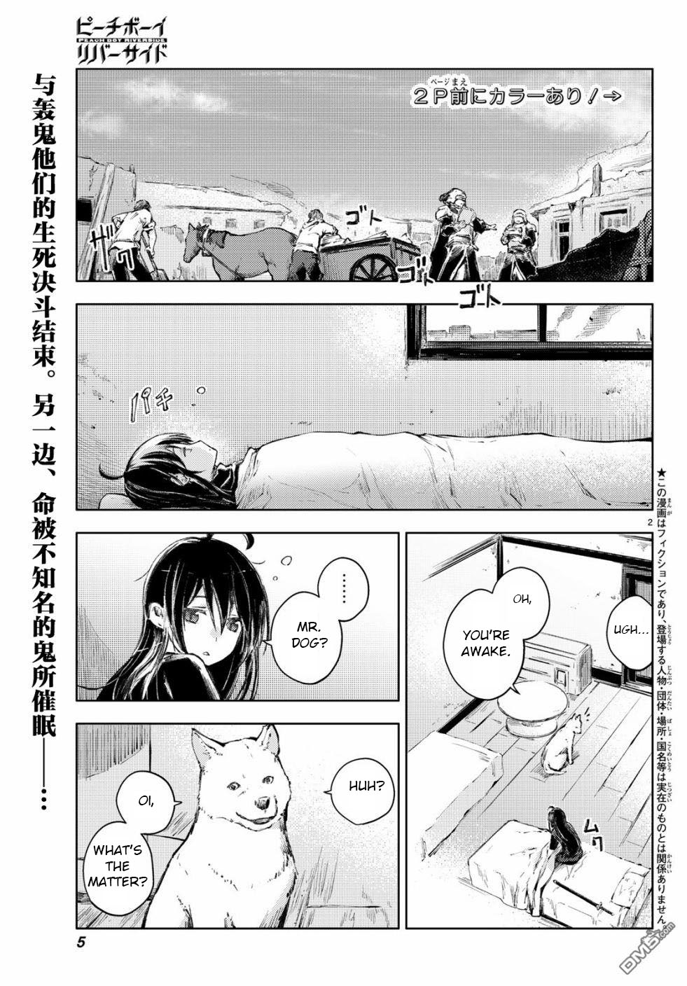 Peach Boy Riverside Chapter 24 page 1 - Chapter 24: "mikoto" and past