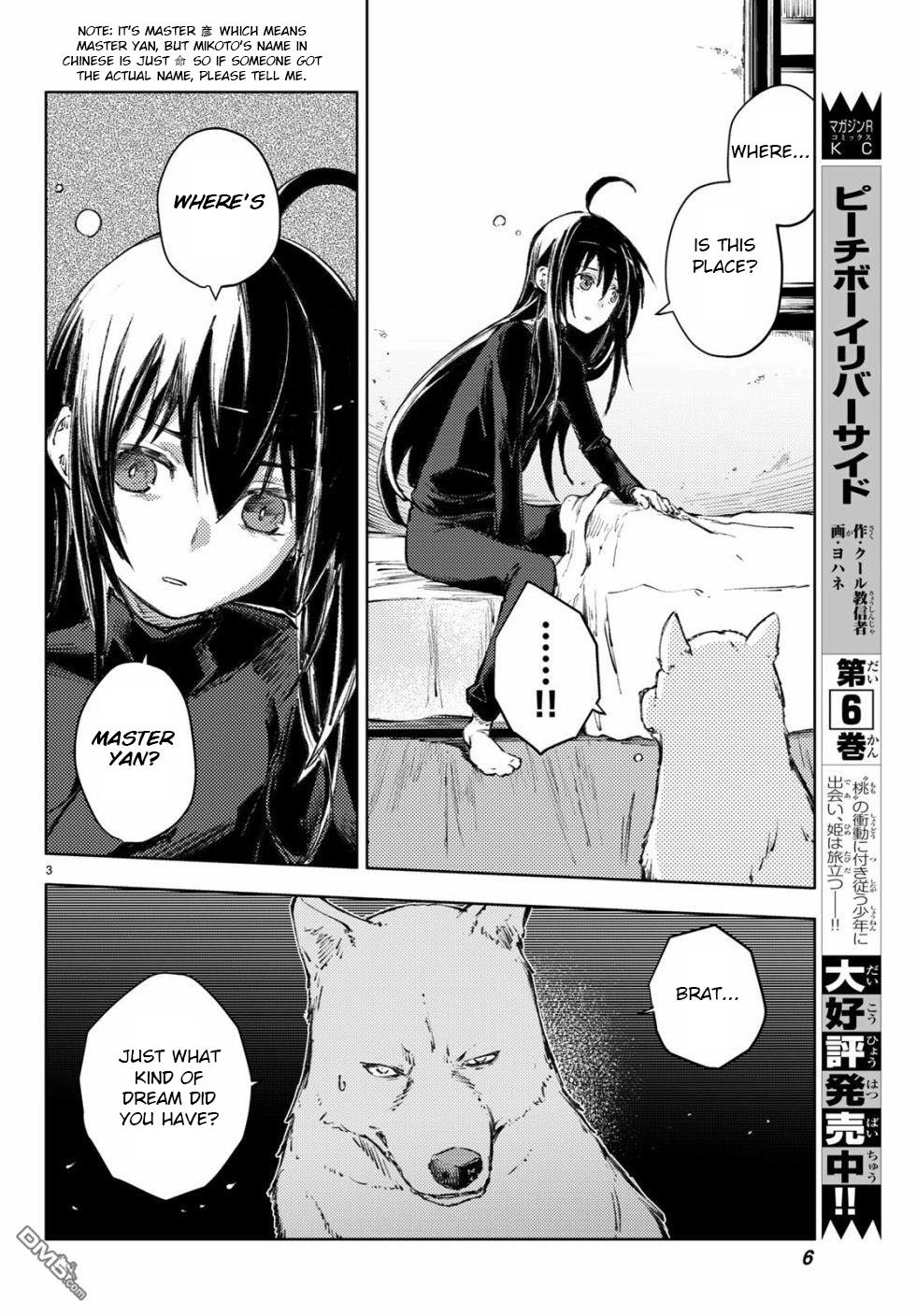 Peach Boy Riverside Chapter 24 page 2 - Chapter 24: "mikoto" and past