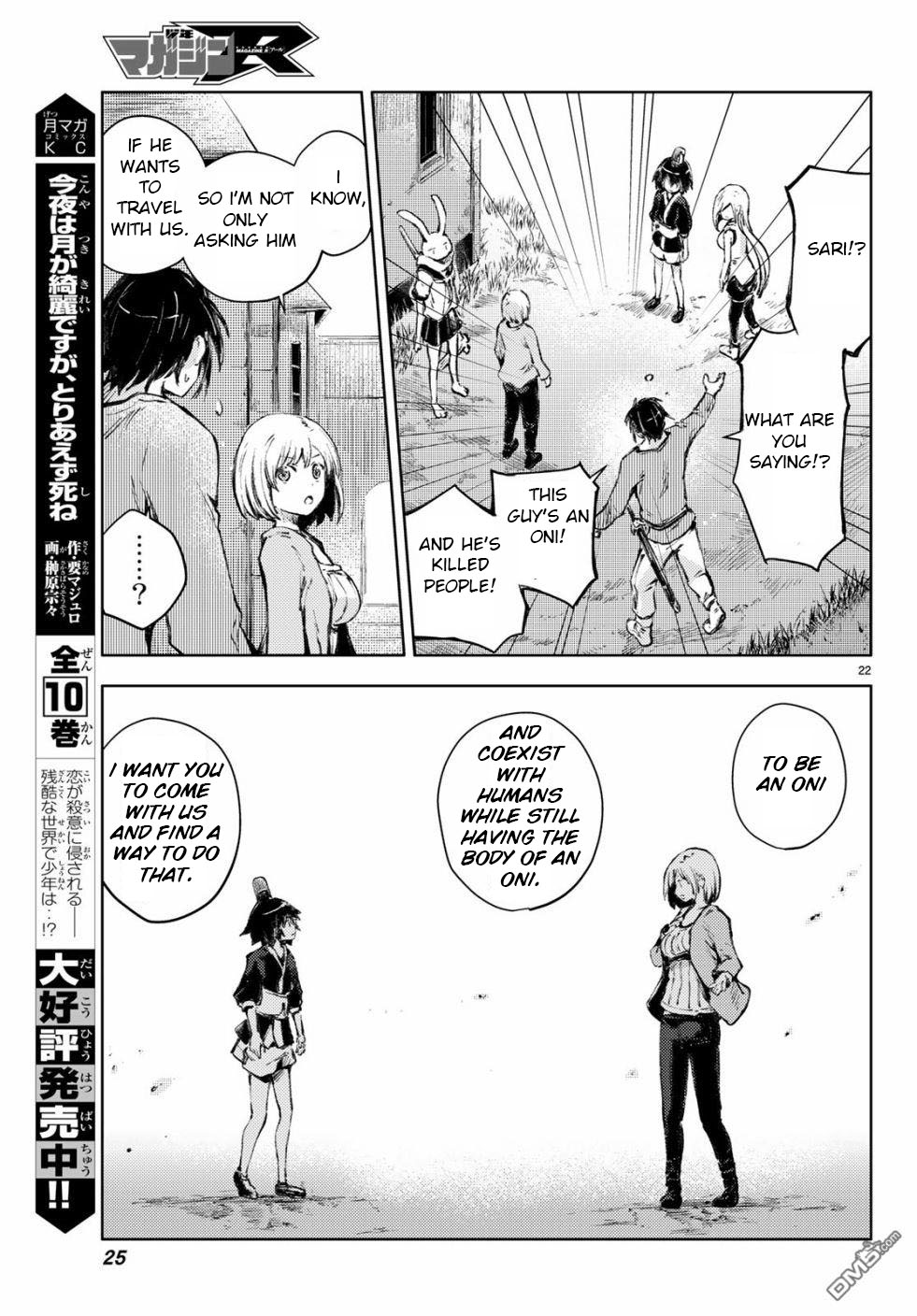 Peach Boy Riverside Chapter 24 page 21 - Chapter 24: "mikoto" and past