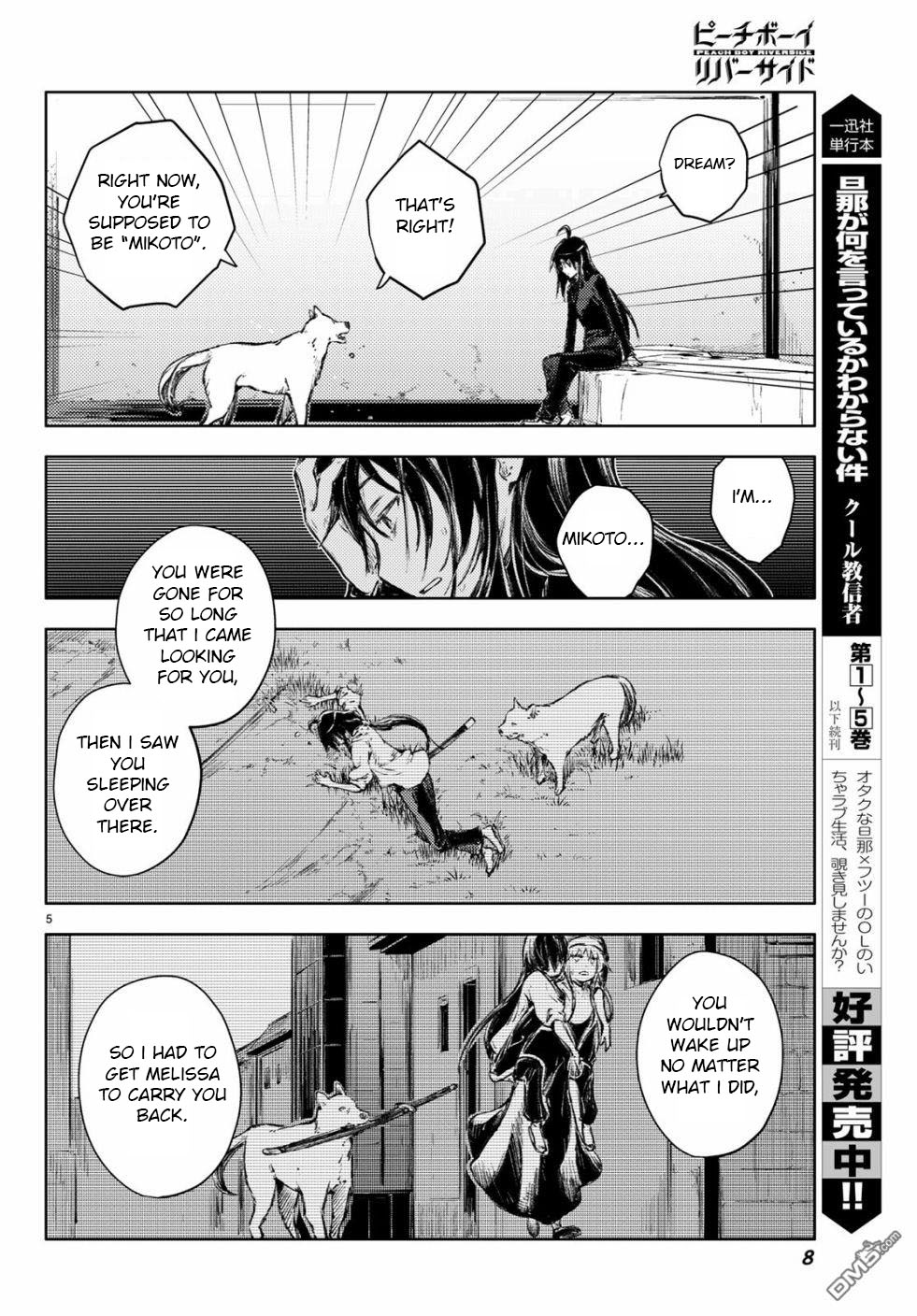 Peach Boy Riverside Chapter 24 page 4 - Chapter 24: "mikoto" and past