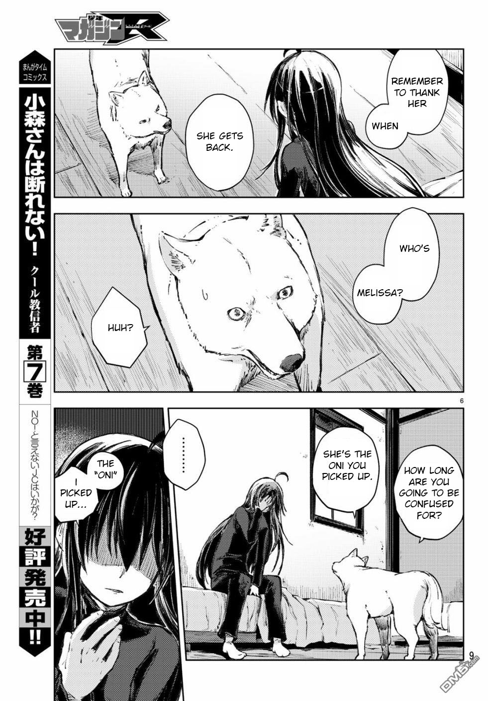 Peach Boy Riverside Chapter 24 page 5 - Chapter 24: "mikoto" and past