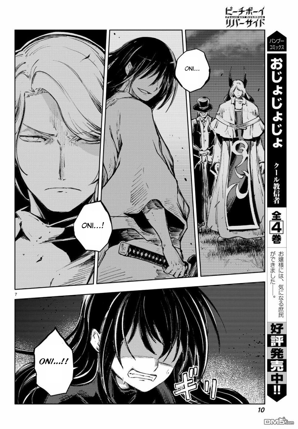 Peach Boy Riverside Chapter 24 page 6 - Chapter 24: "mikoto" and past