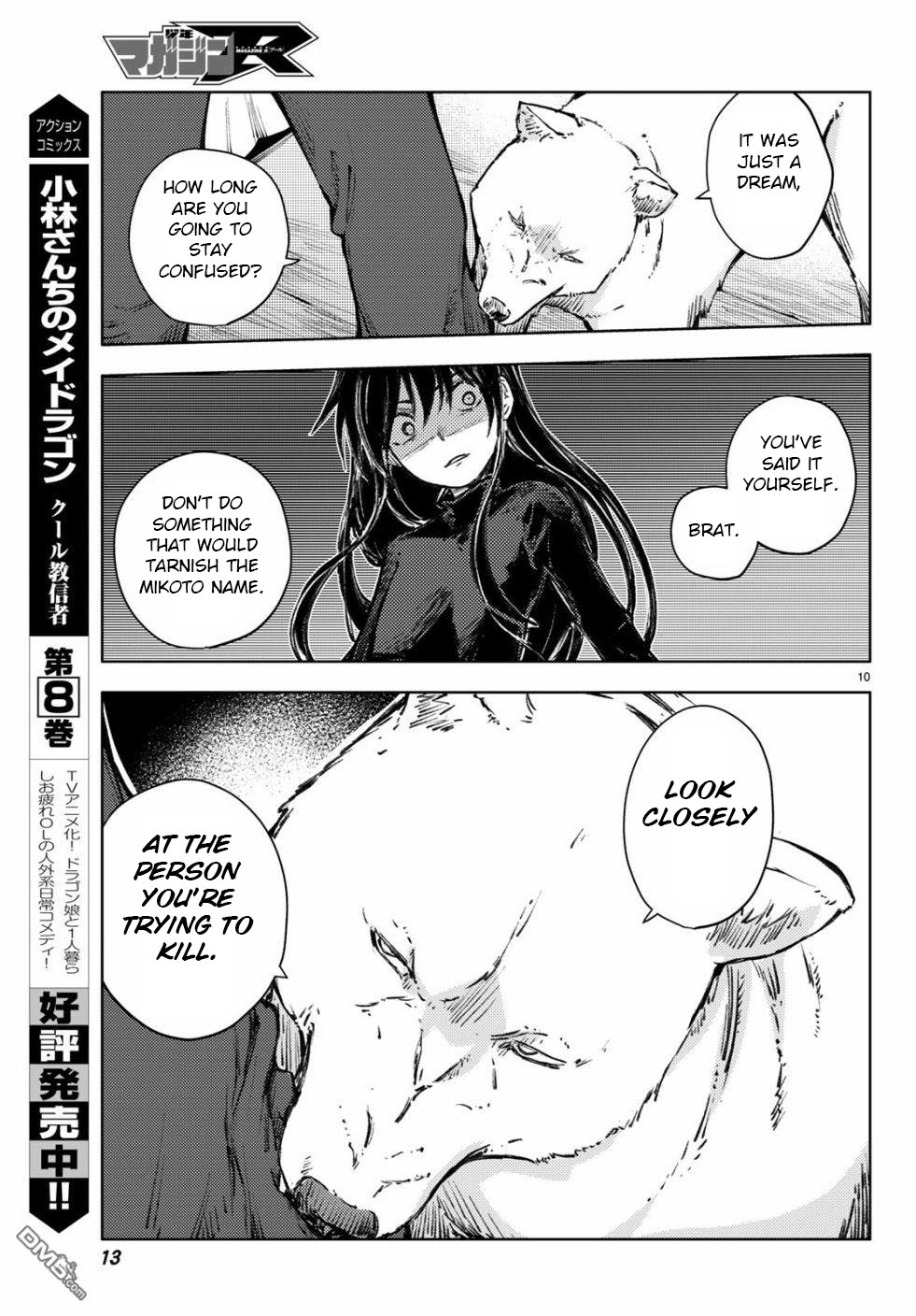 Peach Boy Riverside Chapter 24 page 9 - Chapter 24: "mikoto" and past