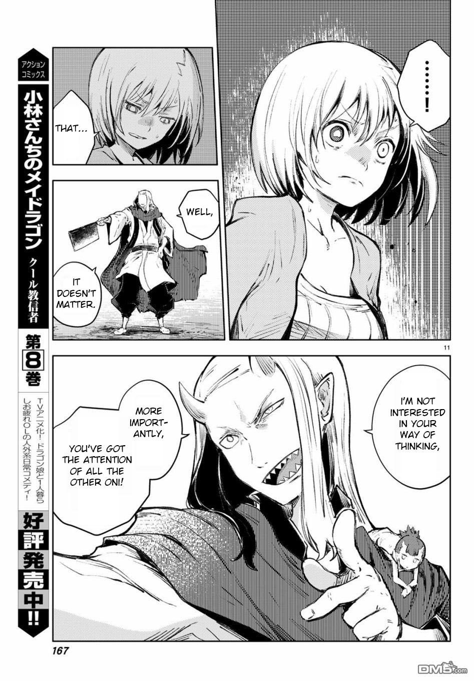 Peach Boy Riverside Chapter 25 page 11 - Chapter 25: the weakest and the coolest