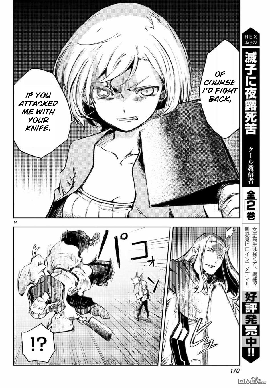 Peach Boy Riverside Chapter 25 page 14 - Chapter 25: the weakest and the coolest