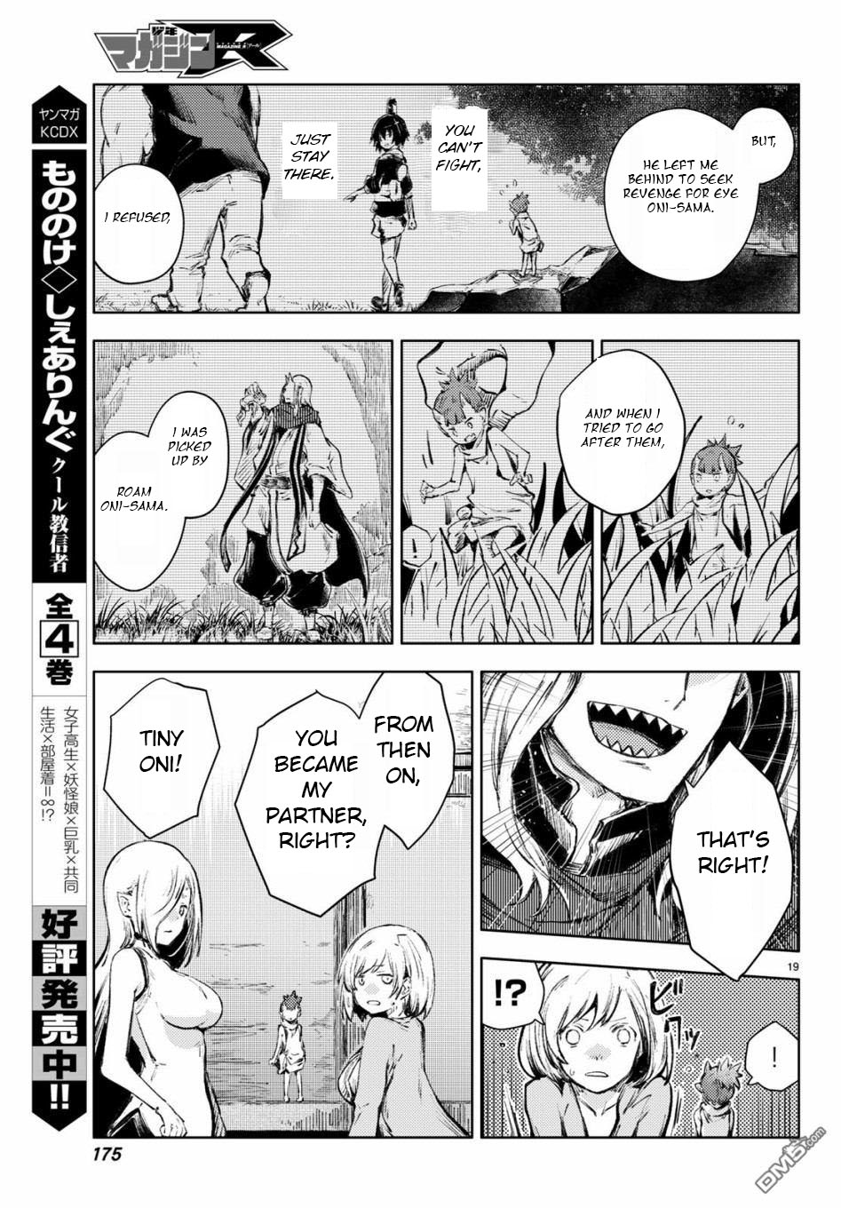 Peach Boy Riverside Chapter 25 page 19 - Chapter 25: the weakest and the coolest