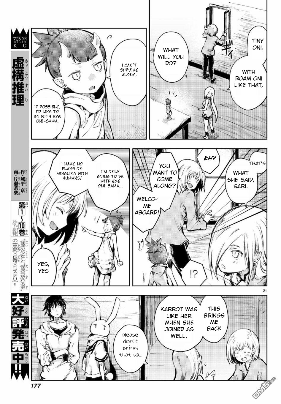 Peach Boy Riverside Chapter 25 page 21 - Chapter 25: the weakest and the coolest
