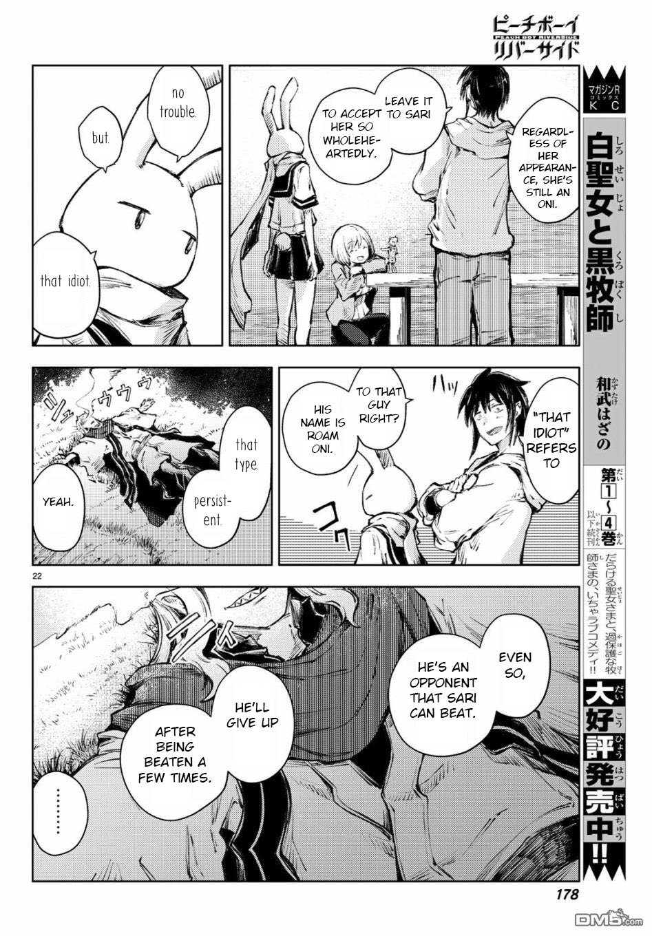 Peach Boy Riverside Chapter 25 page 22 - Chapter 25: the weakest and the coolest