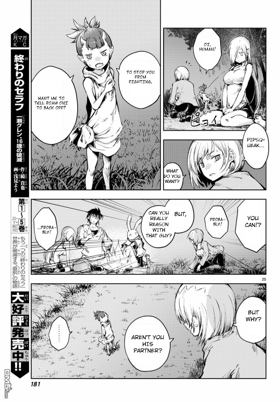Peach Boy Riverside Chapter 25 page 25 - Chapter 25: the weakest and the coolest