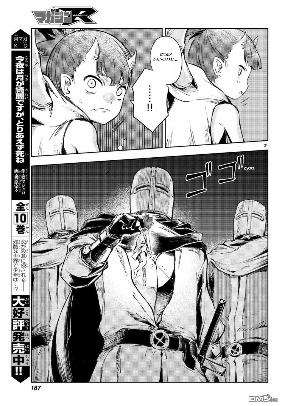 Peach Boy Riverside Chapter 25 page 31 - Chapter 25: the weakest and the coolest