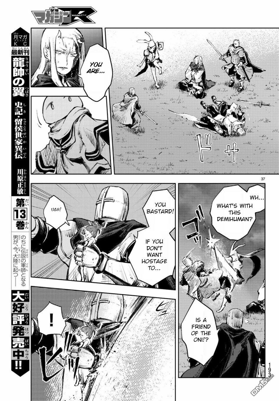 Peach Boy Riverside Chapter 25 page 37 - Chapter 25: the weakest and the coolest
