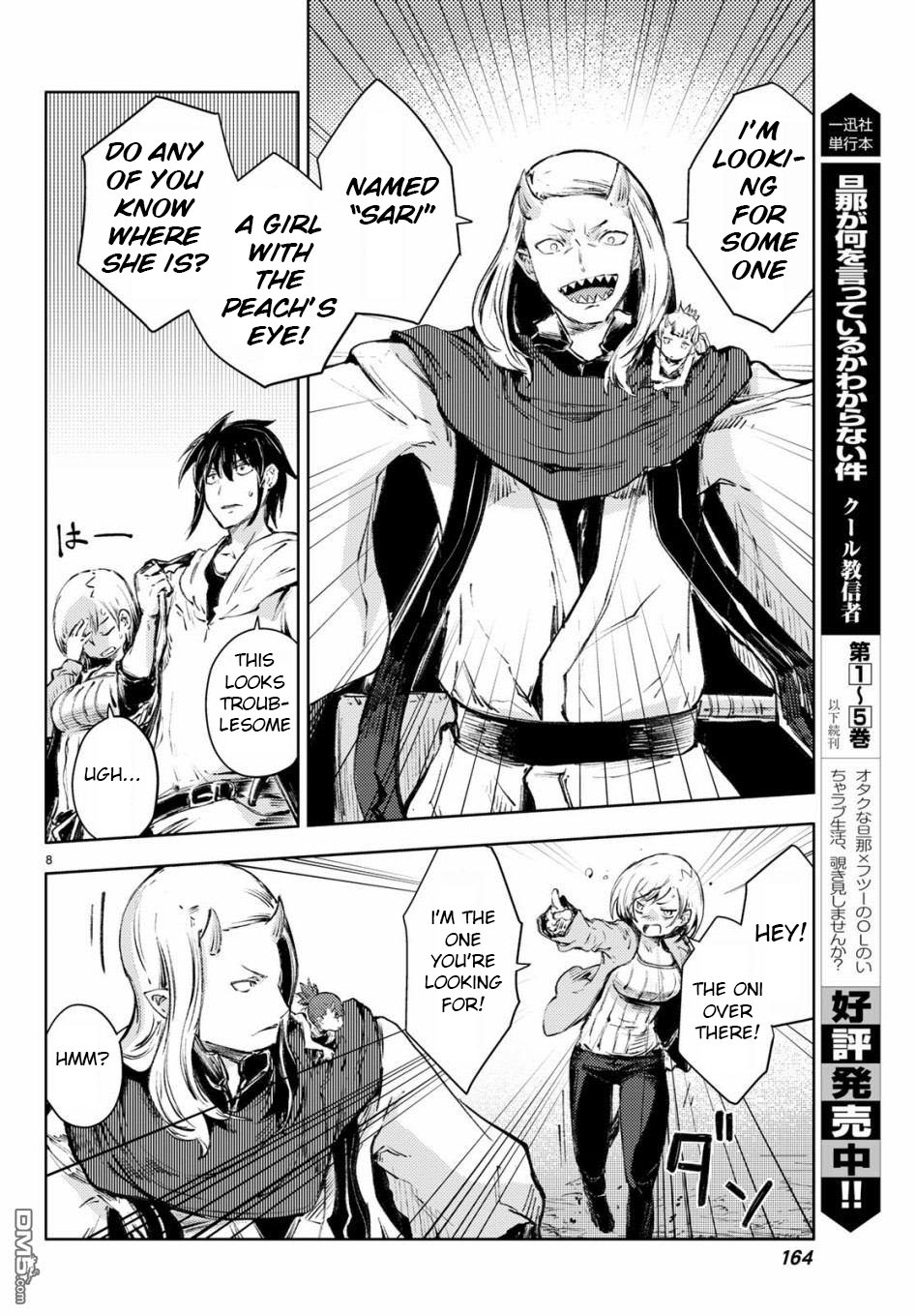 Peach Boy Riverside Chapter 25 page 8 - Chapter 25: the weakest and the coolest