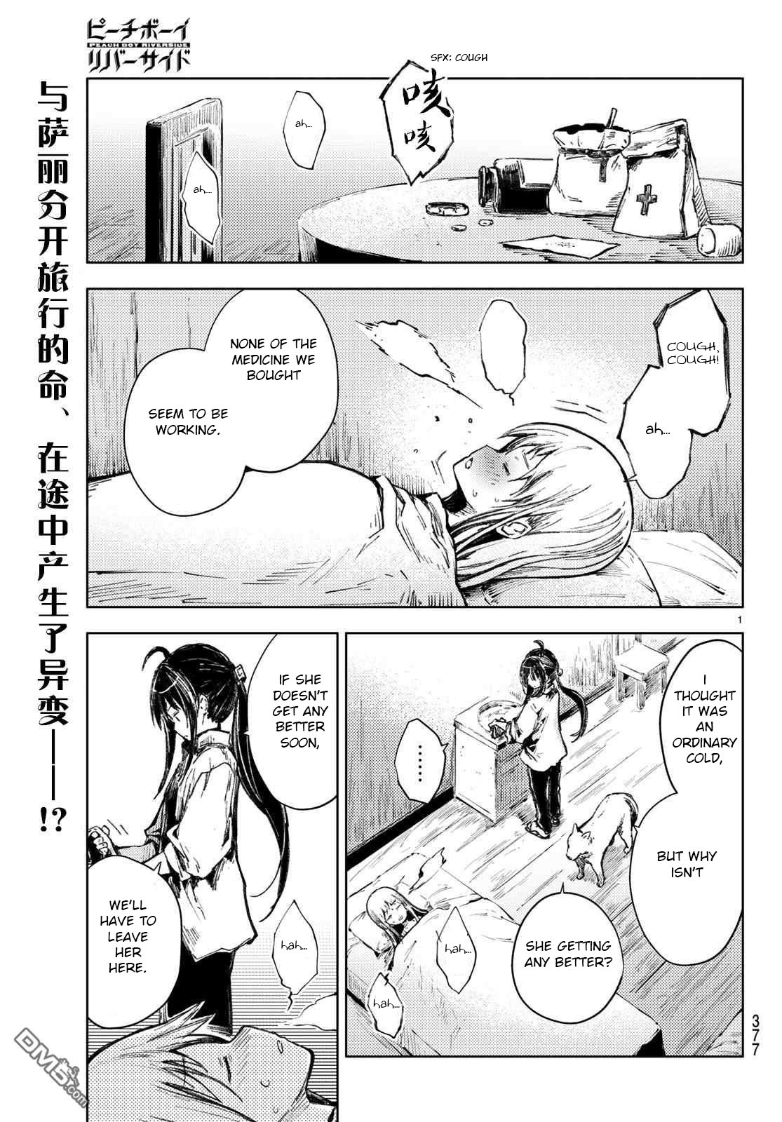 Peach Boy Riverside Chapter 26 page 1 - Chapter 26: the peach heart and the human heart
