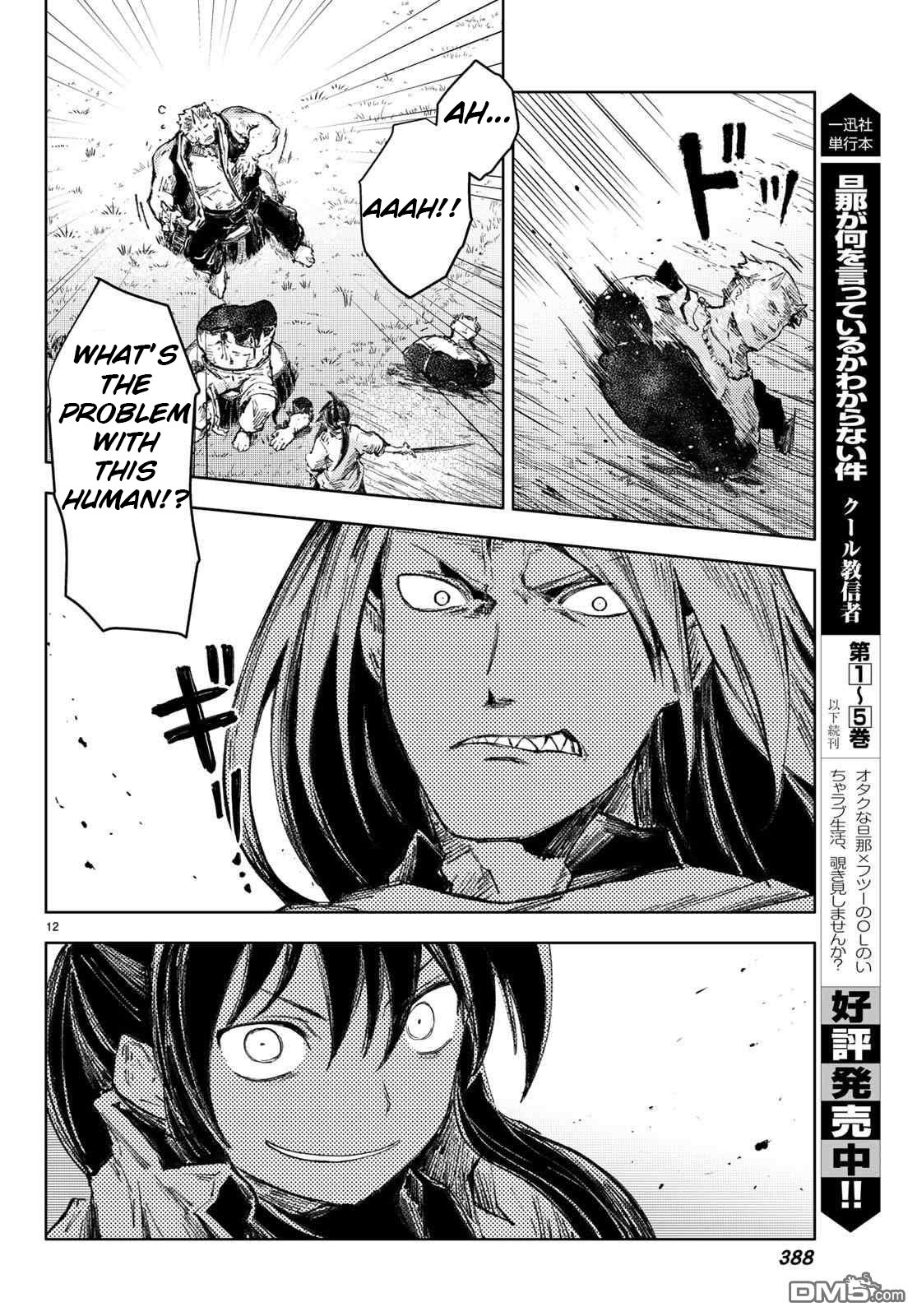 Peach Boy Riverside Chapter 26 page 12 - Chapter 26: the peach heart and the human heart