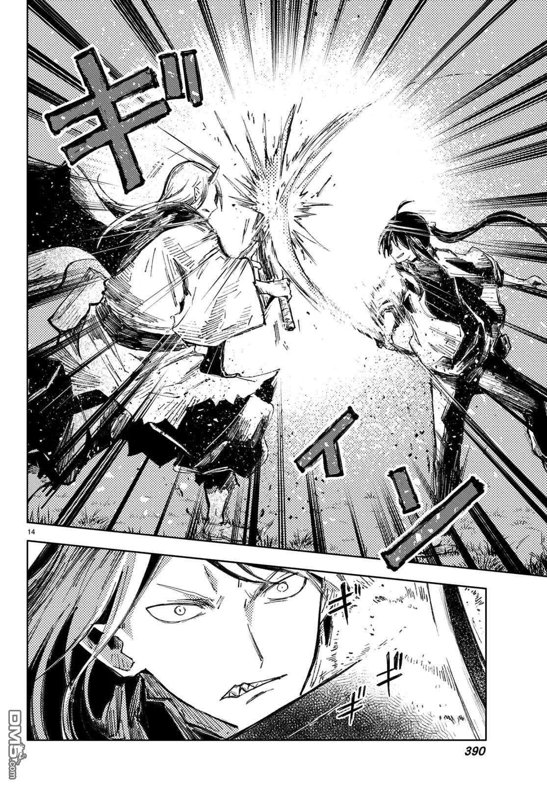 Peach Boy Riverside Chapter 26 page 14 - Chapter 26: the peach heart and the human heart