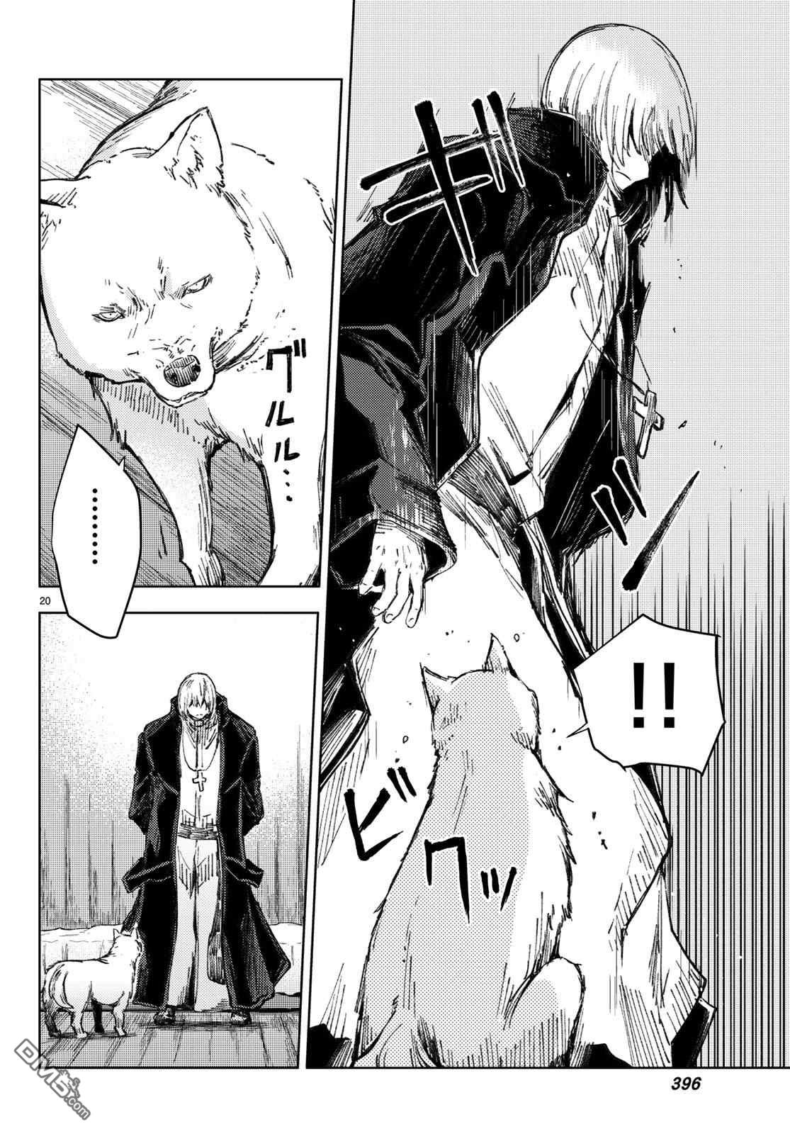 Peach Boy Riverside Chapter 26 page 20 - Chapter 26: the peach heart and the human heart