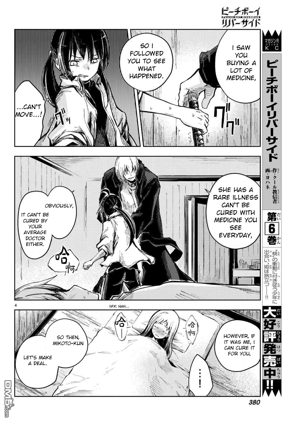 Peach Boy Riverside Chapter 26 page 4 - Chapter 26: the peach heart and the human heart
