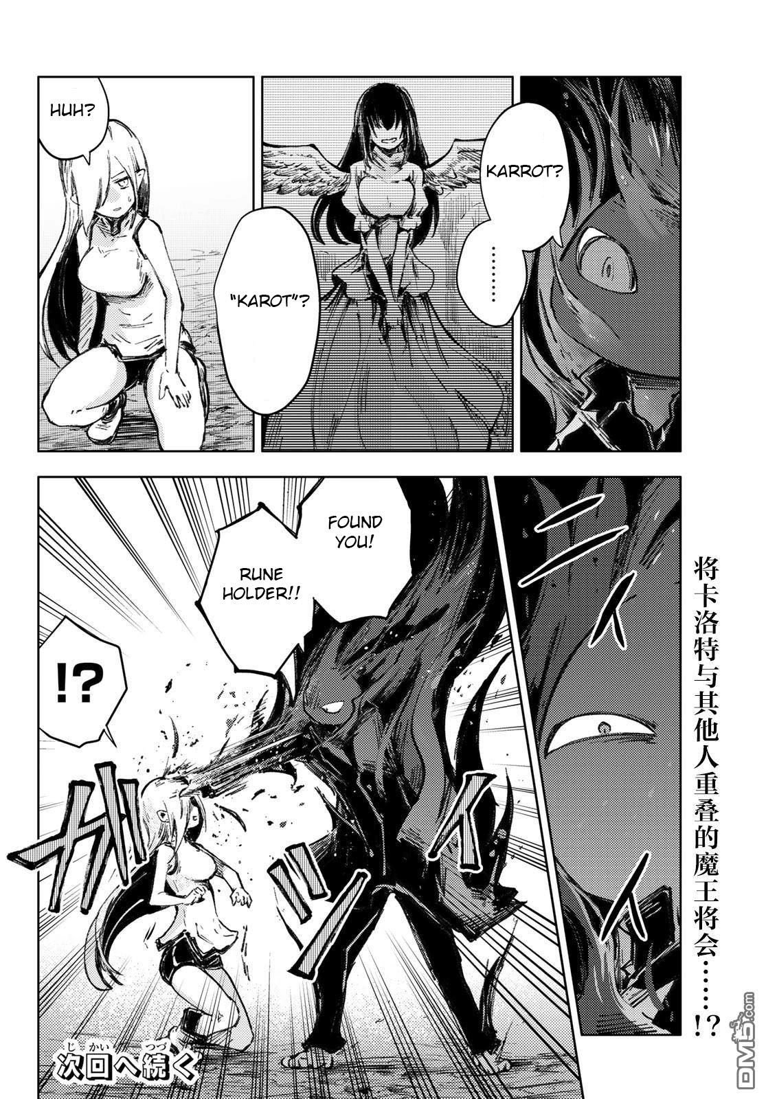 Peach Boy Riverside Chapter 27 page 20 - Chapter 27: rabbitman and rabbitman
