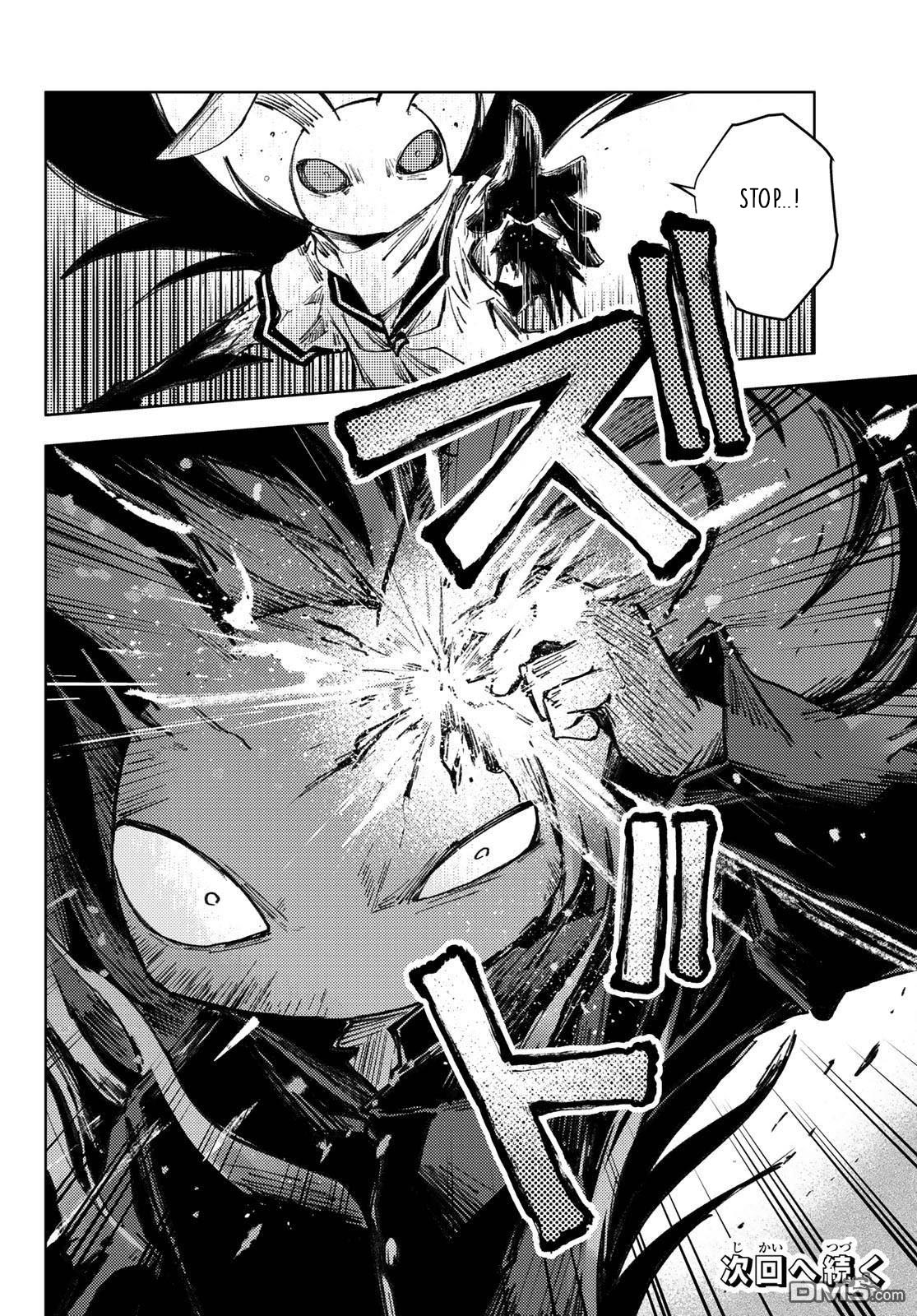 Peach Boy Riverside Chapter 27 page 40 - Chapter 27: rabbitman and rabbitman