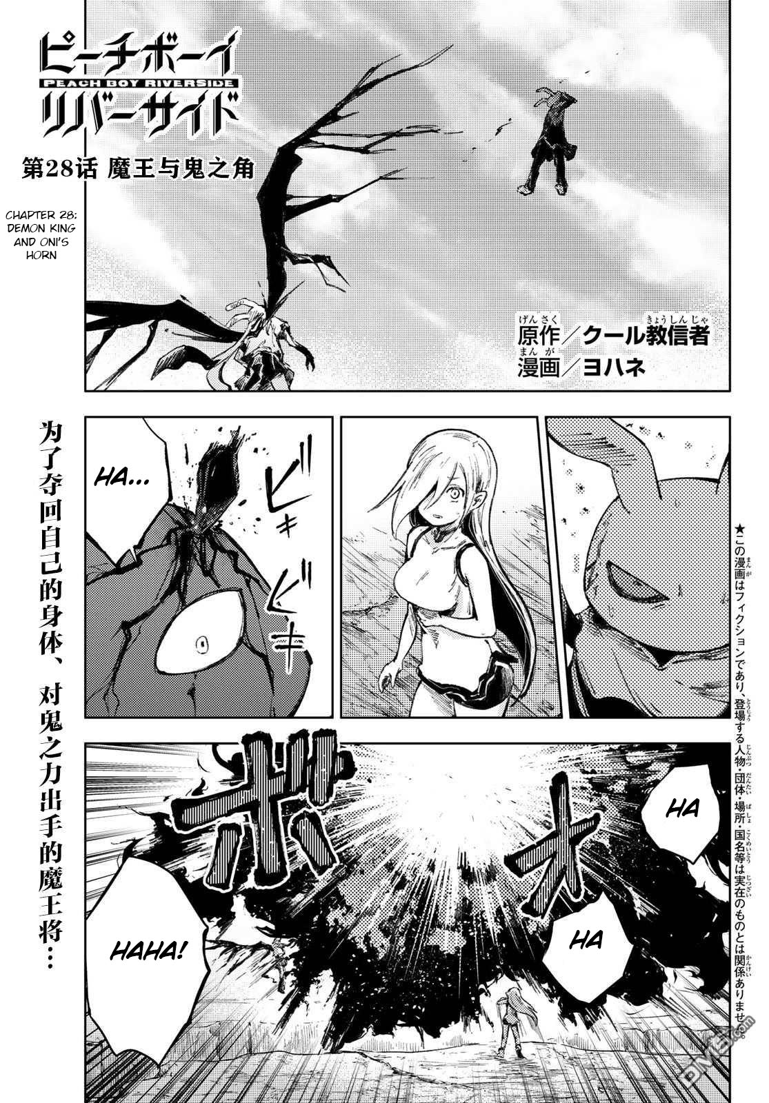 Peach Boy Riverside Chapter 28 page 1 - Chapter 28: demon king and oni's horn