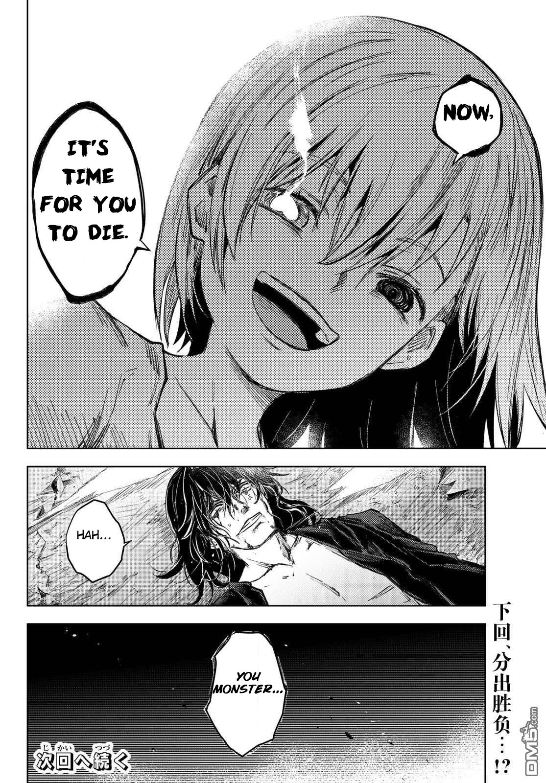 Peach Boy Riverside Chapter 29 page 24 - Chapter 29: monster and desire